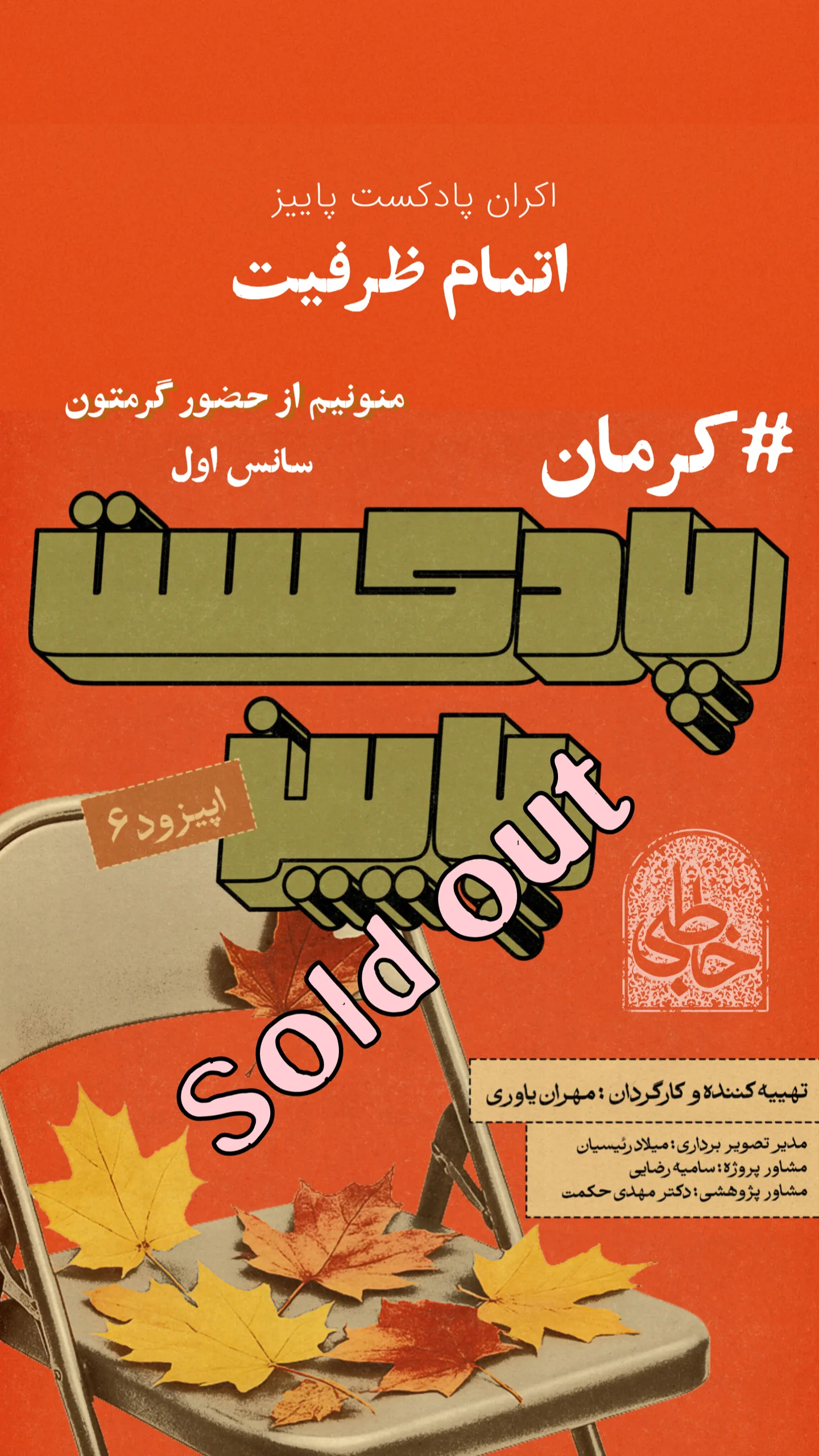  جدید ترین استوری اینستاگرام مهران یاوری