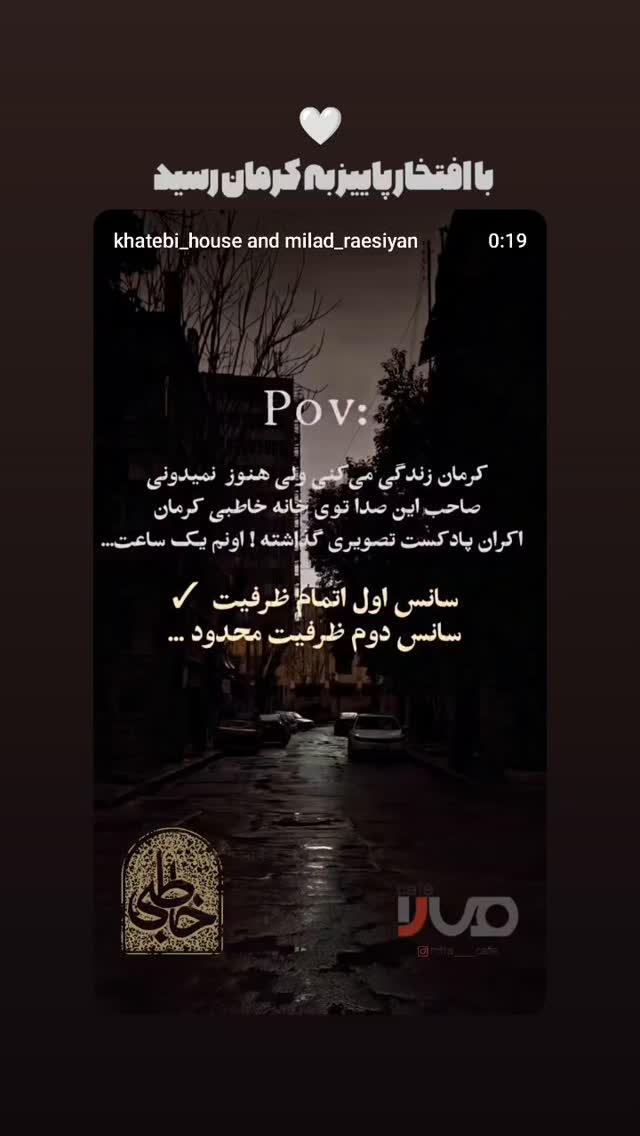  جدید ترین استوری اینستاگرام مهران یاوری