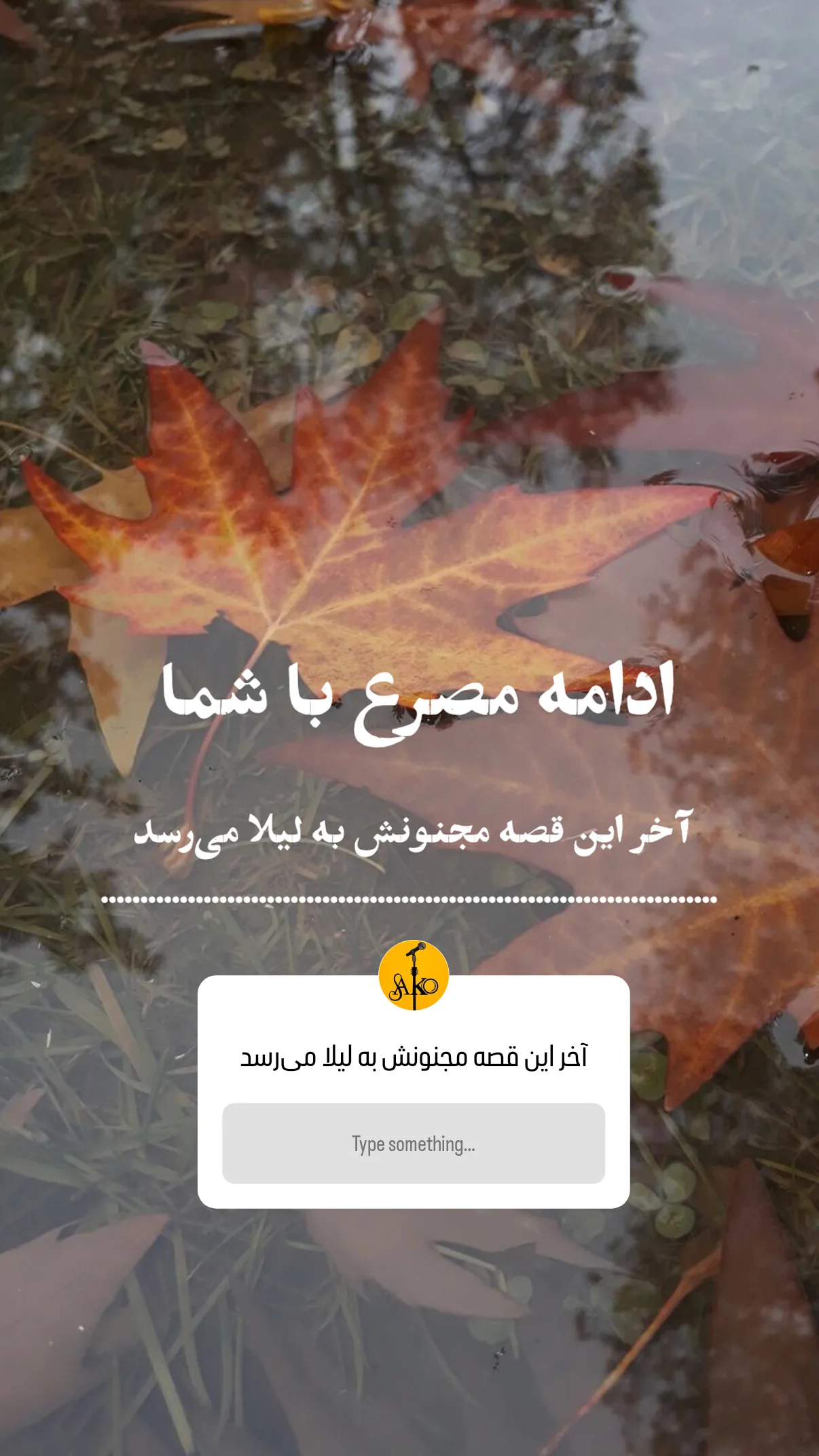  جدید ترین استوری اینستاگرام مهران یاوری