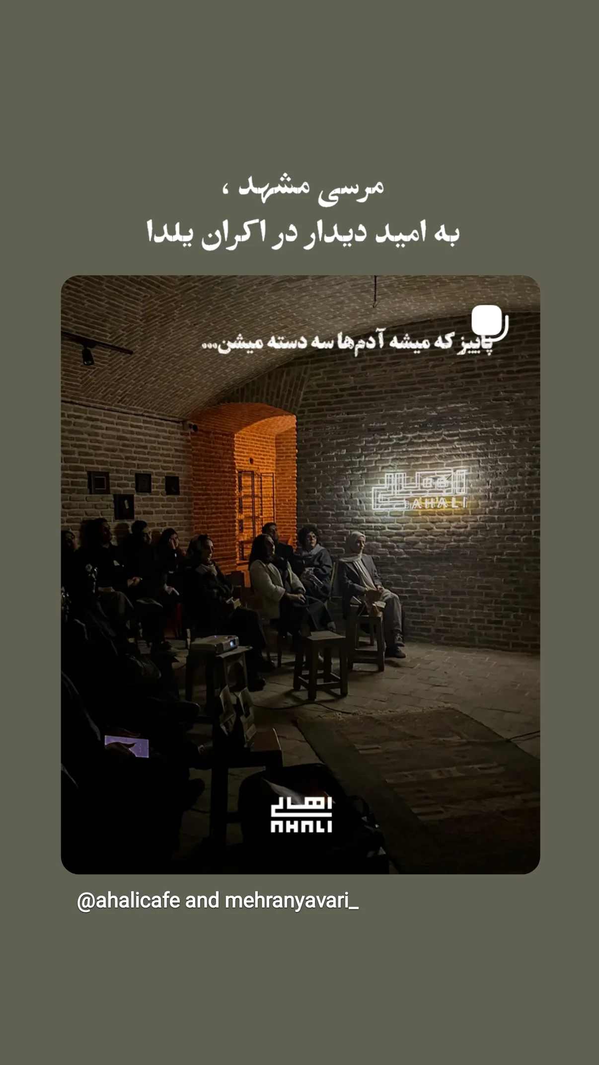  جدید ترین استوری اینستاگرام مهران یاوری