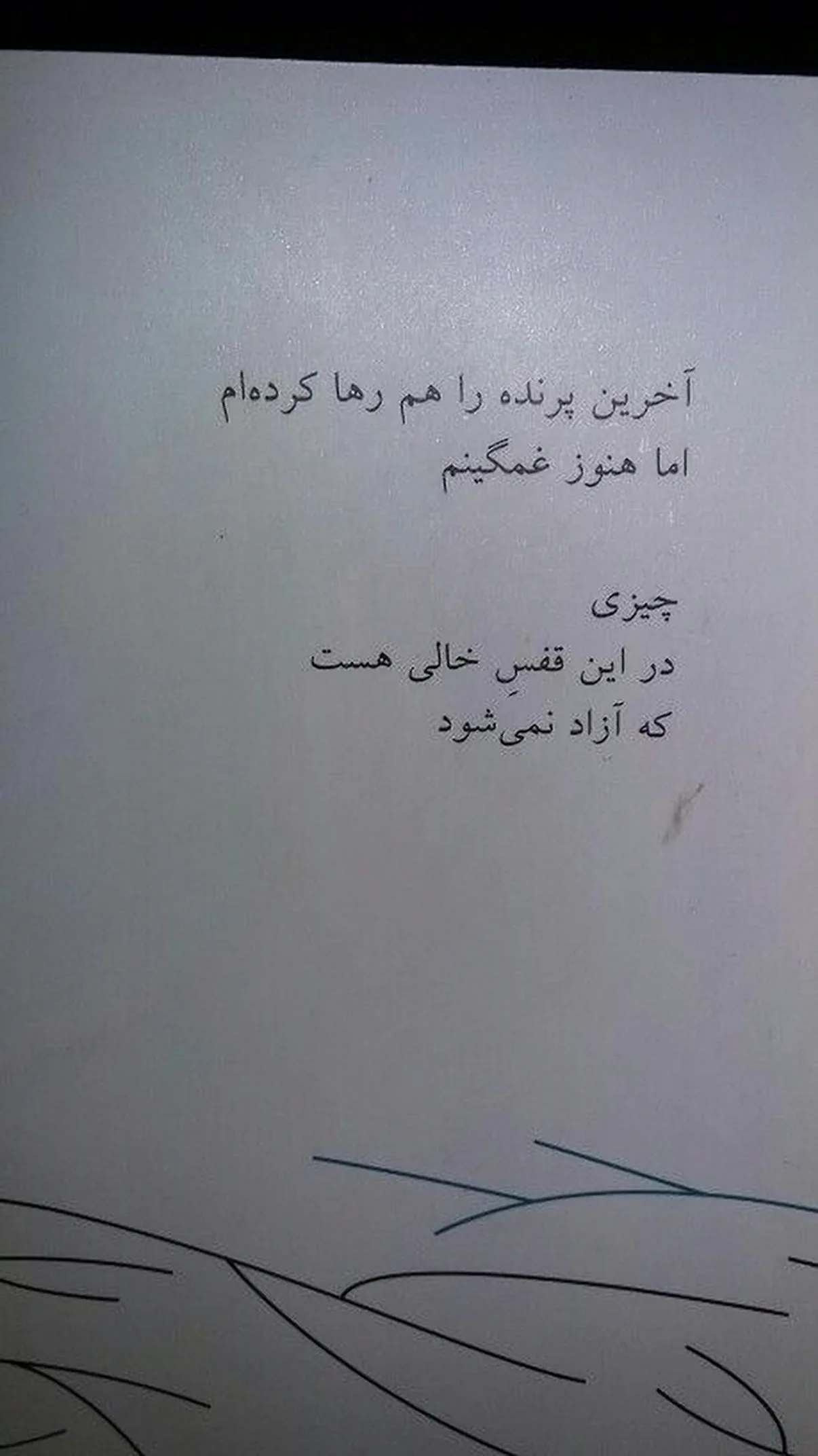  جدید ترین استوری اینستاگرام مهران یاوری