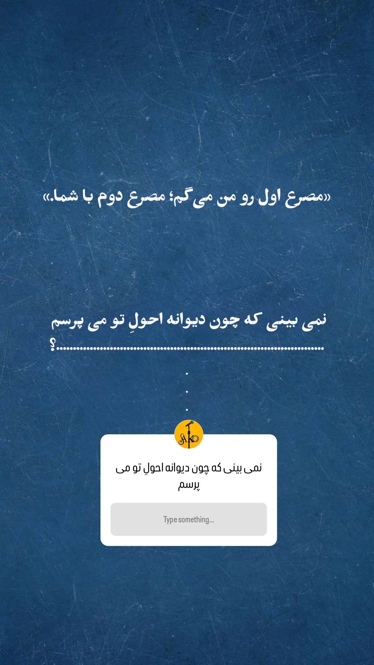  جدید ترین استوری اینستاگرام مهران یاوری