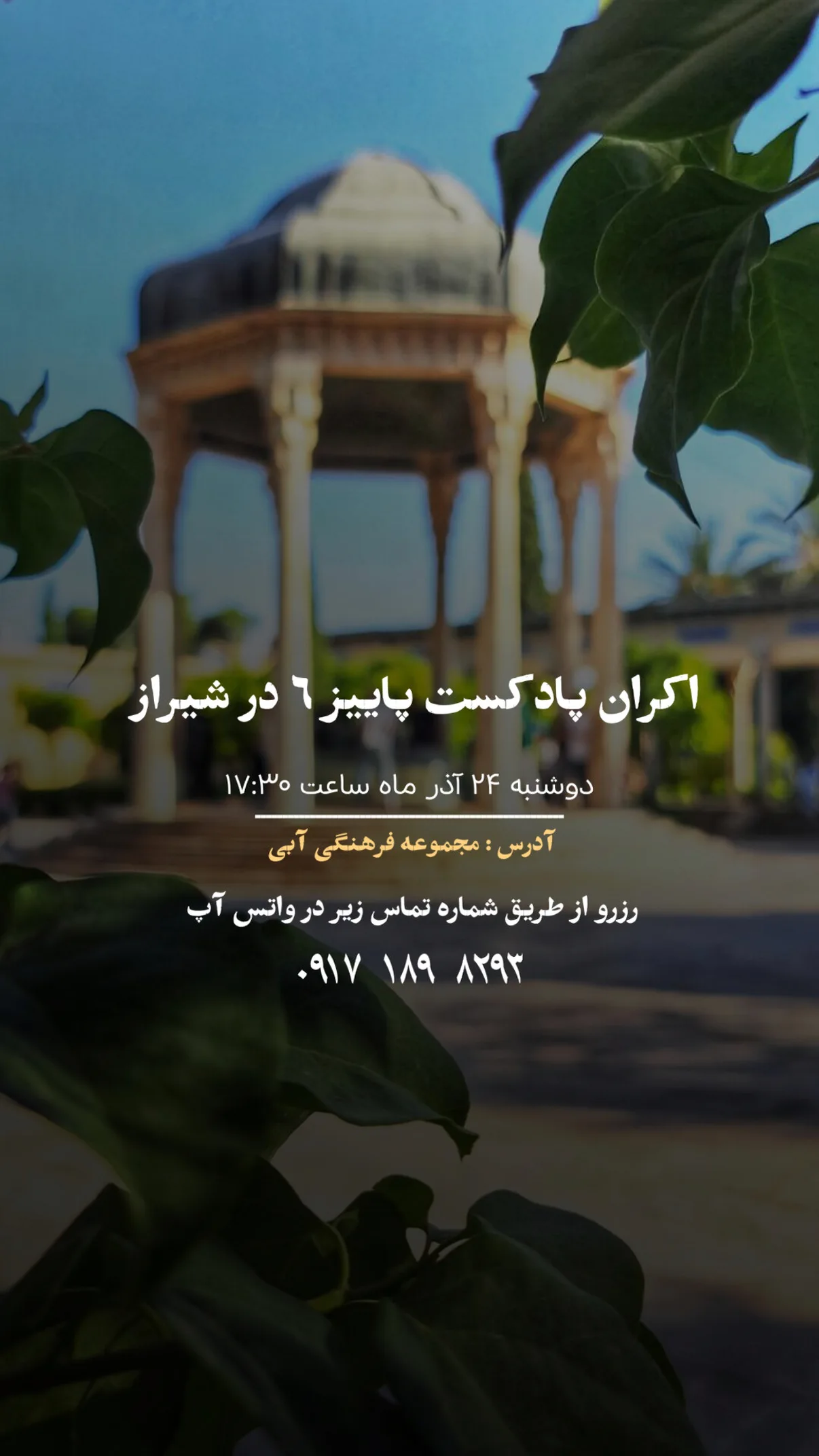 جدید ترین استوری اینستاگرام مهران یاوری