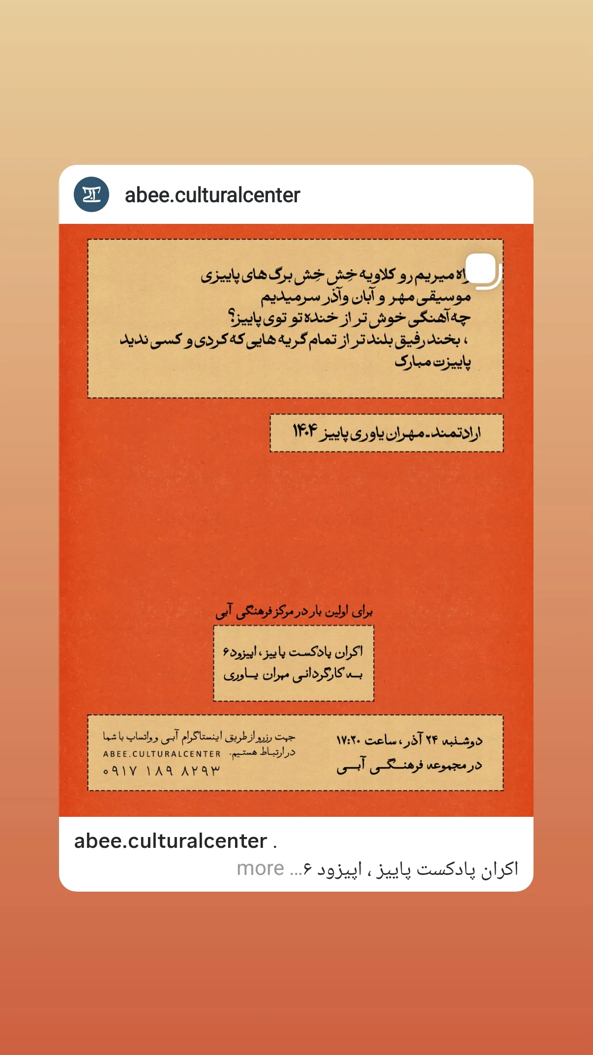  جدید ترین استوری اینستاگرام مهران یاوری