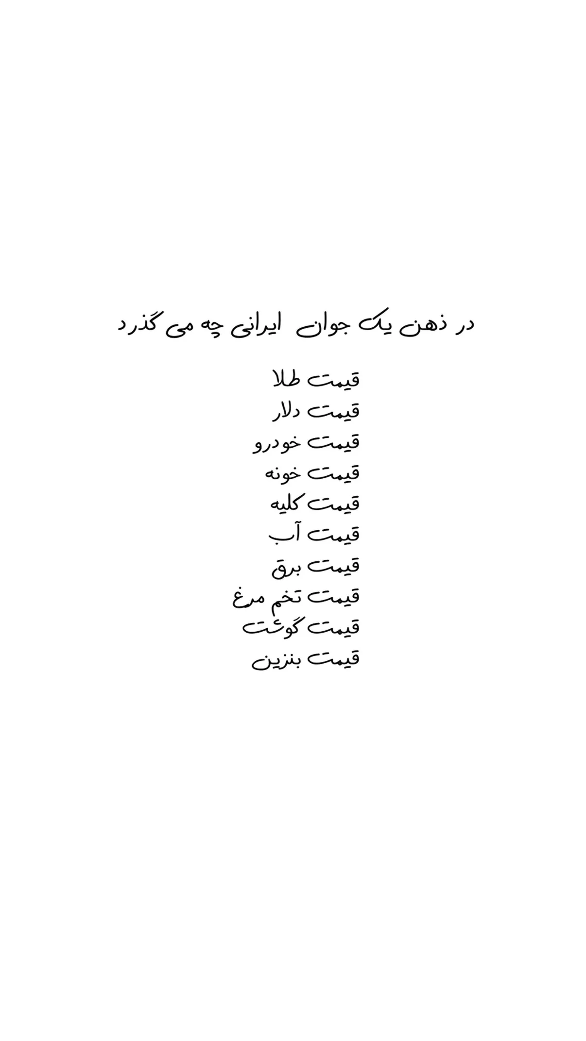  جدید ترین استوری اینستاگرام مهران یاوری