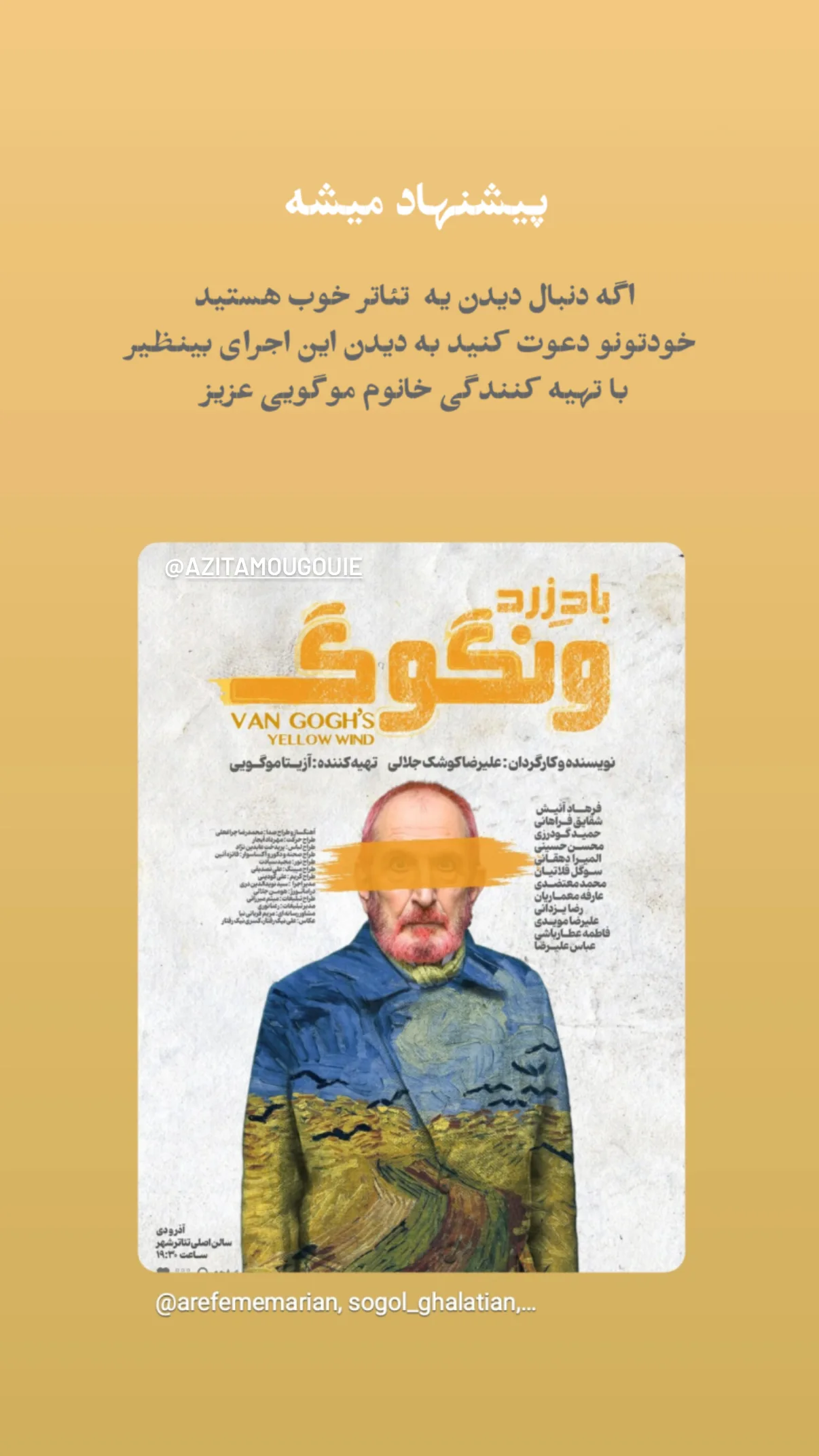  جدید ترین استوری اینستاگرام مهران یاوری