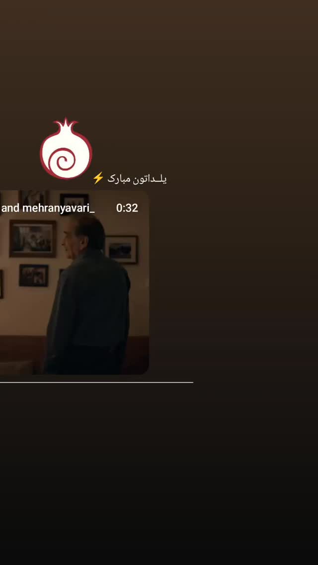  جدید ترین استوری اینستاگرام مهران یاوری