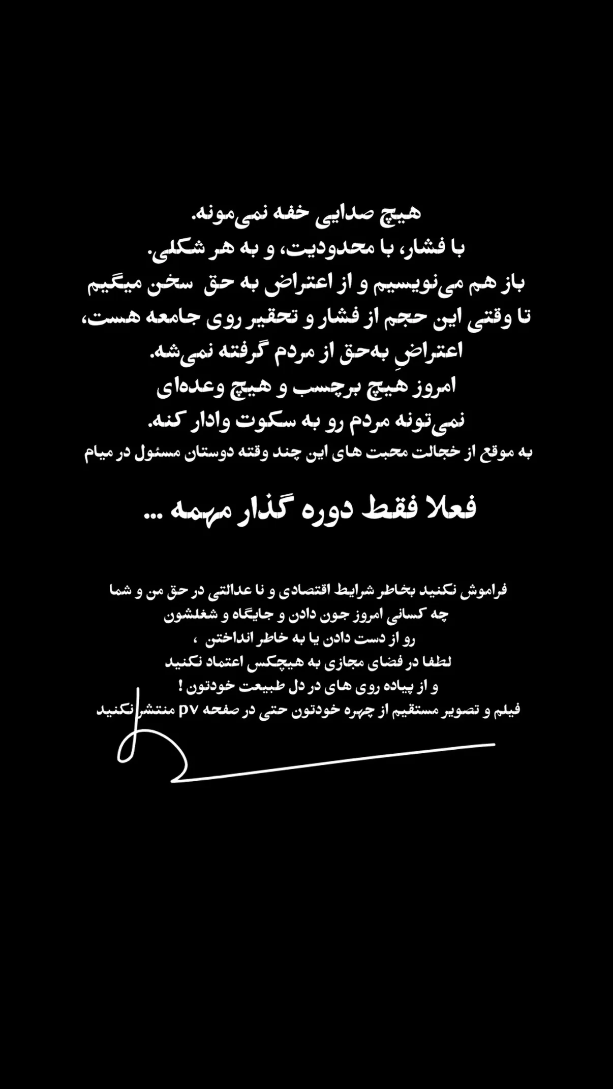  جدید ترین استوری اینستاگرام مهران یاوری
