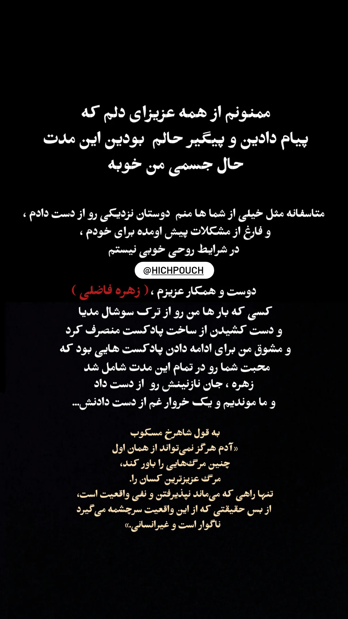  جدید ترین استوری اینستاگرام مهران یاوری
