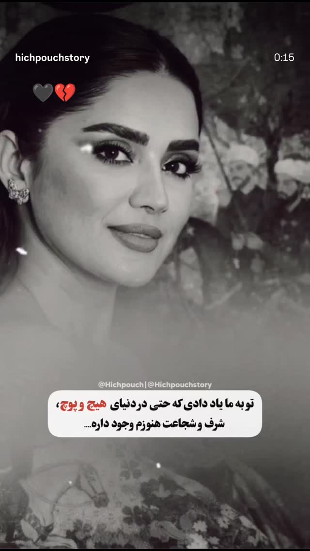  جدید ترین استوری اینستاگرام مهران یاوری