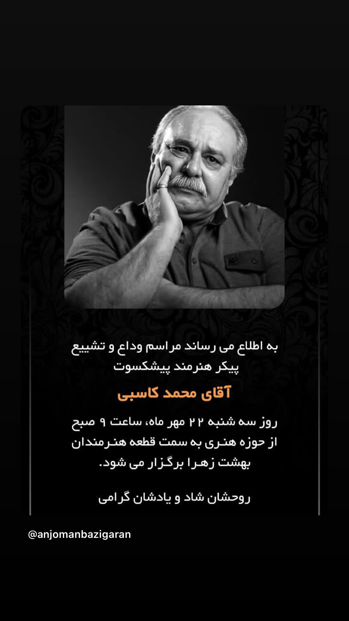  جدید ترین استوری اینستاگرام مهراوه شريفى نيا