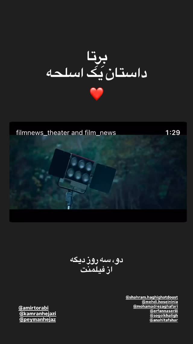  جدید ترین استوری اینستاگرام مهراوه شريفى نيا