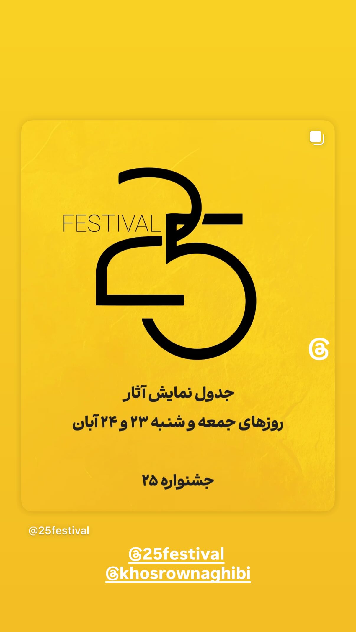  جدید ترین استوری اینستاگرام مهراوه شريفى نيا