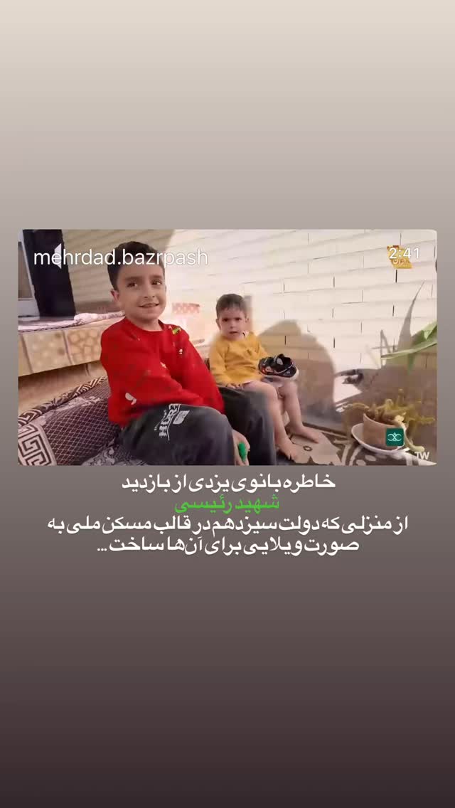  جدید ترین استوری اینستاگرام مهرداد بذرپاش