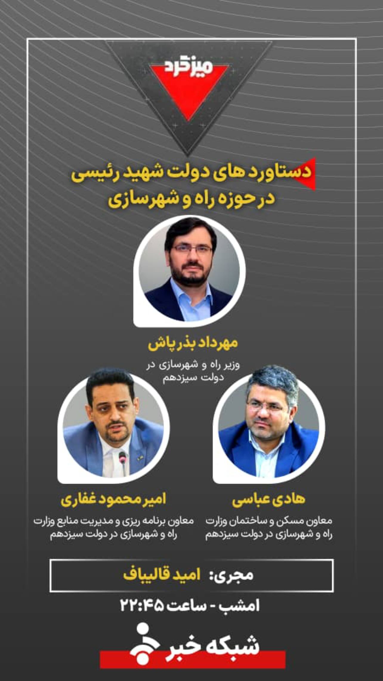  جدید ترین استوری اینستاگرام مهرداد بذرپاش