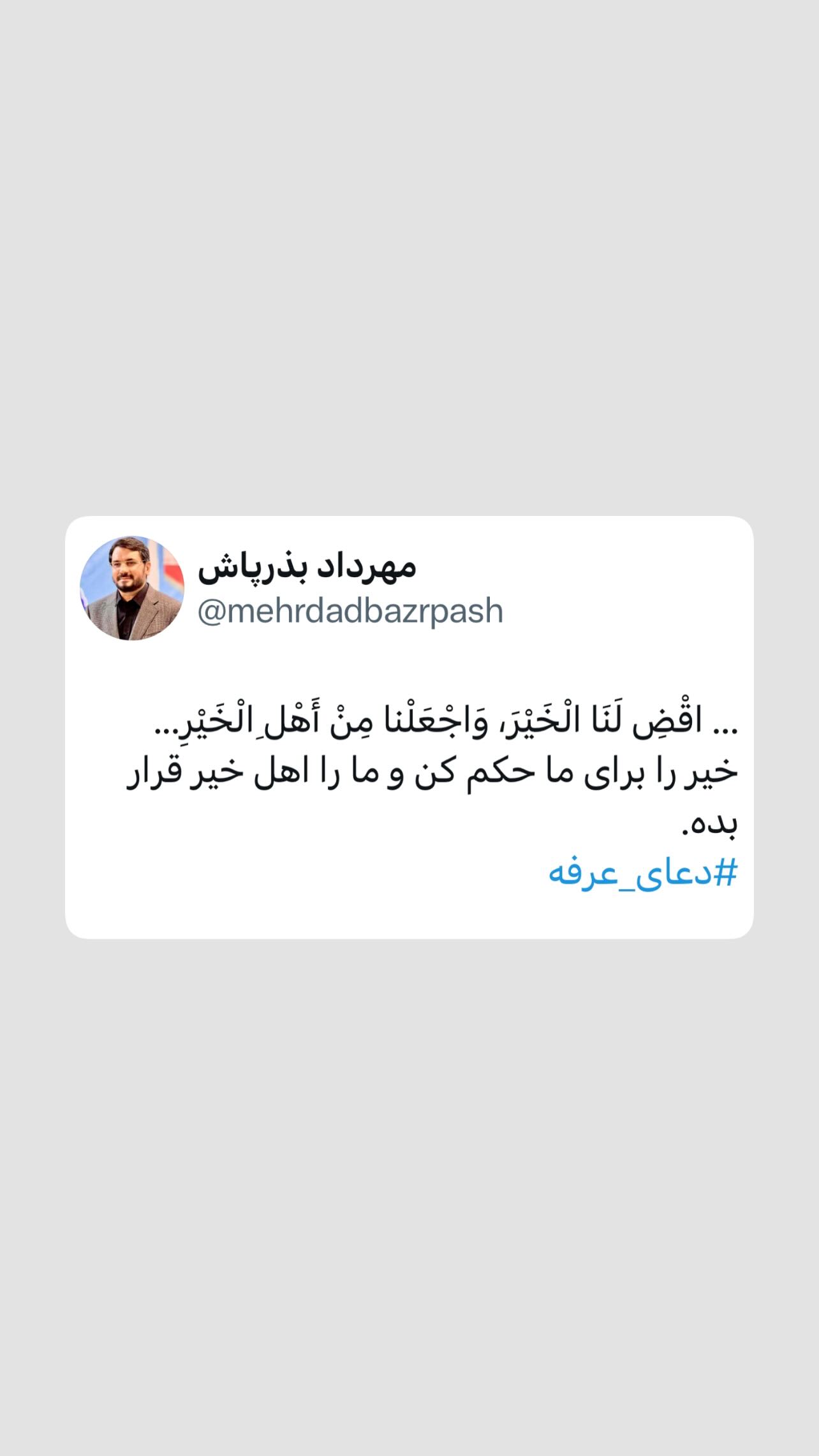  جدید ترین استوری اینستاگرام مهرداد بذرپاش