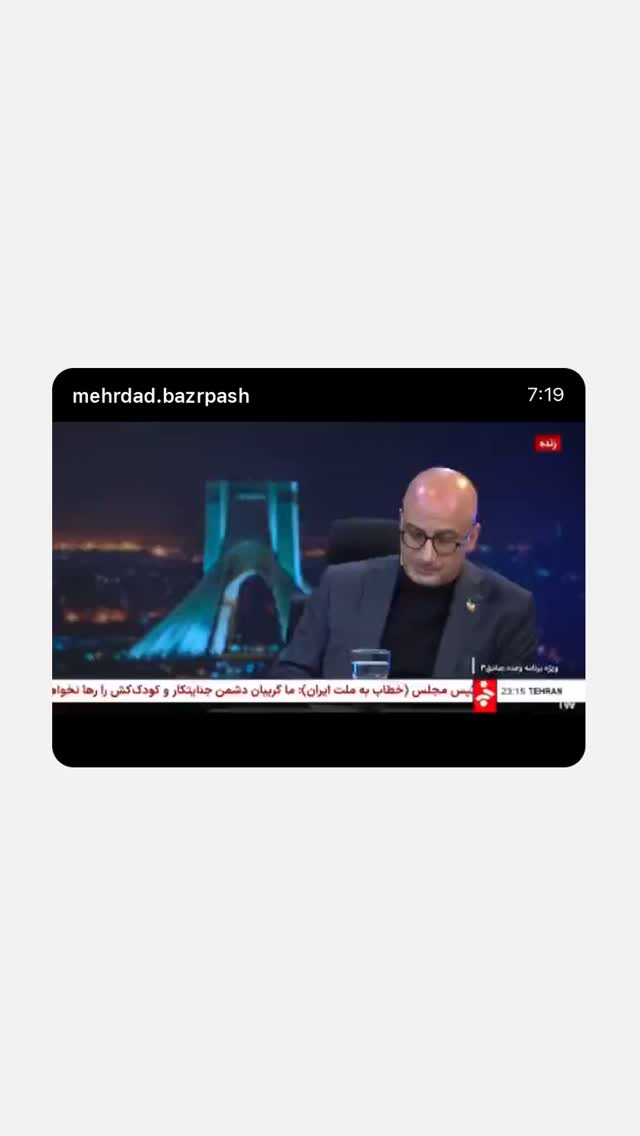  جدید ترین استوری اینستاگرام مهرداد بذرپاش
