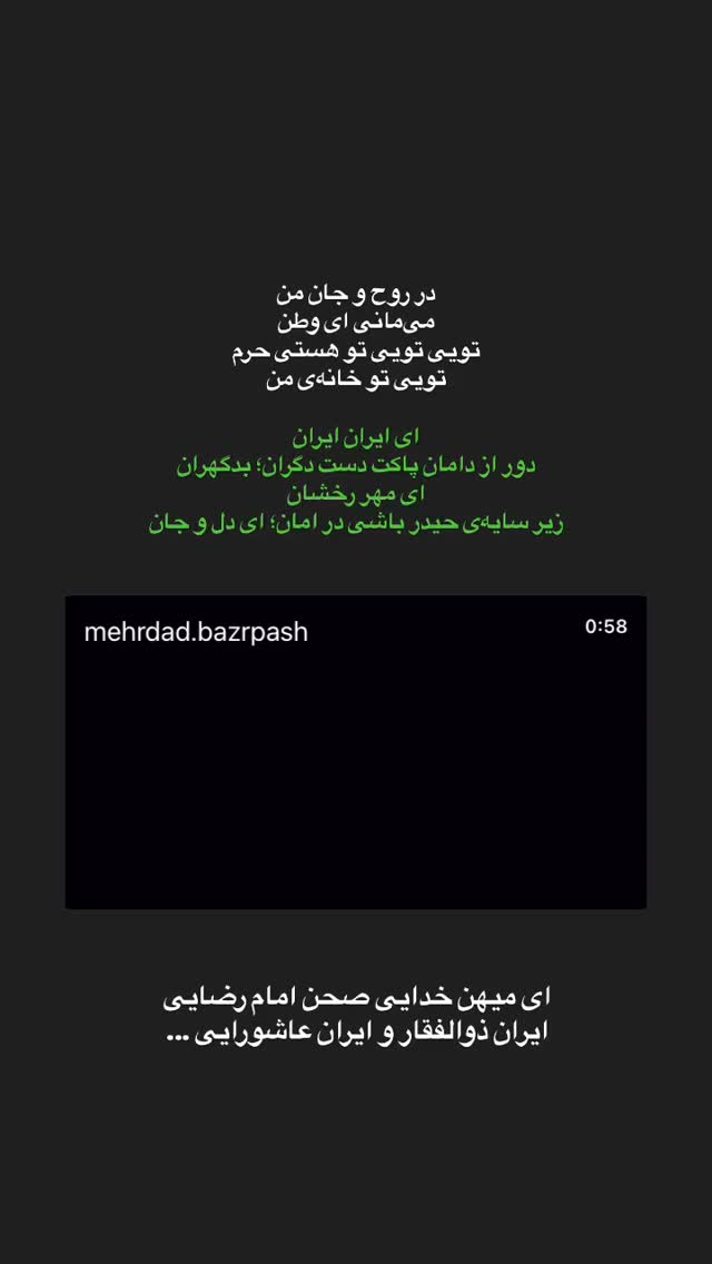  جدید ترین استوری اینستاگرام مهرداد بذرپاش