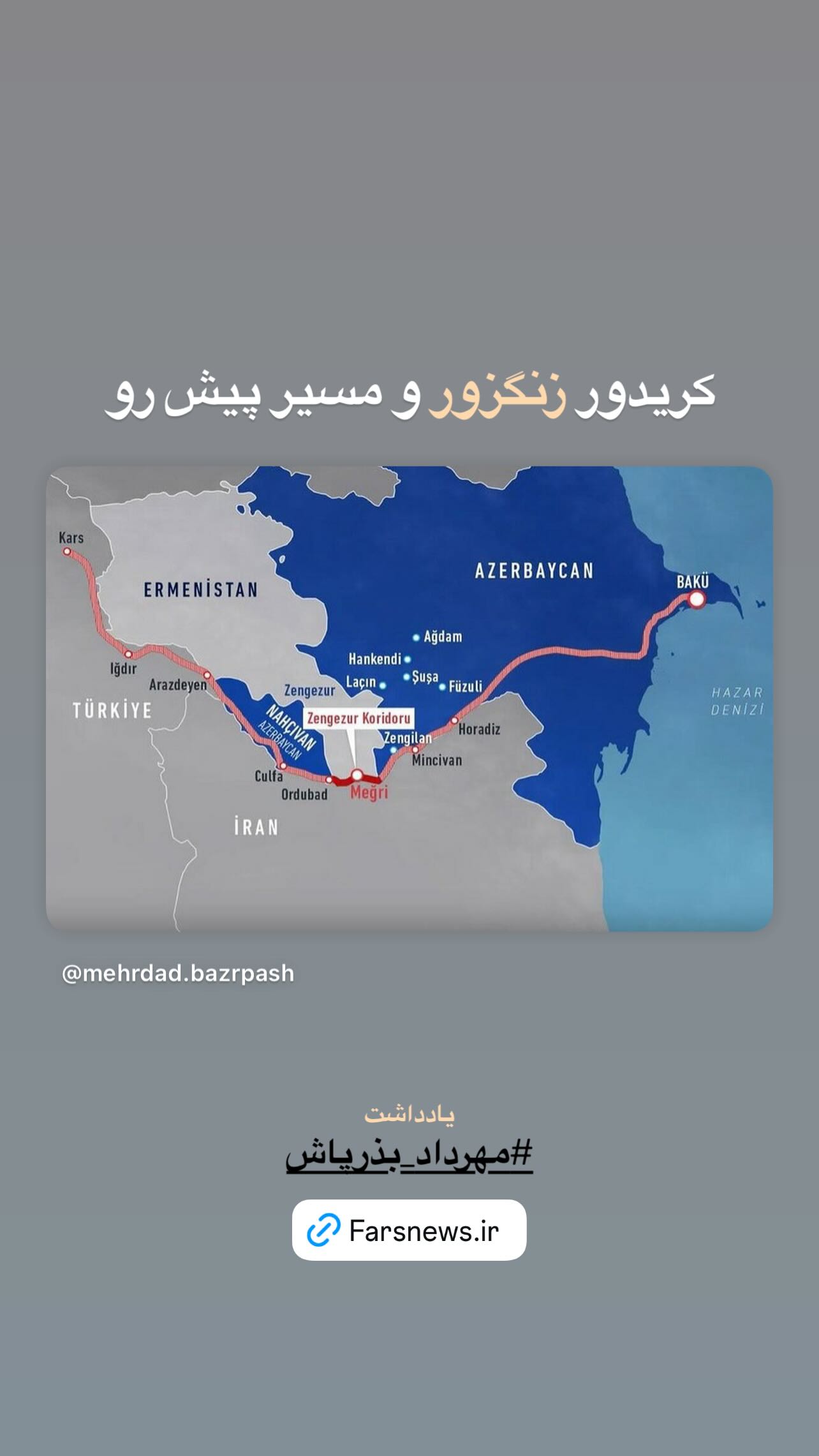  جدید ترین استوری اینستاگرام مهرداد بذرپاش