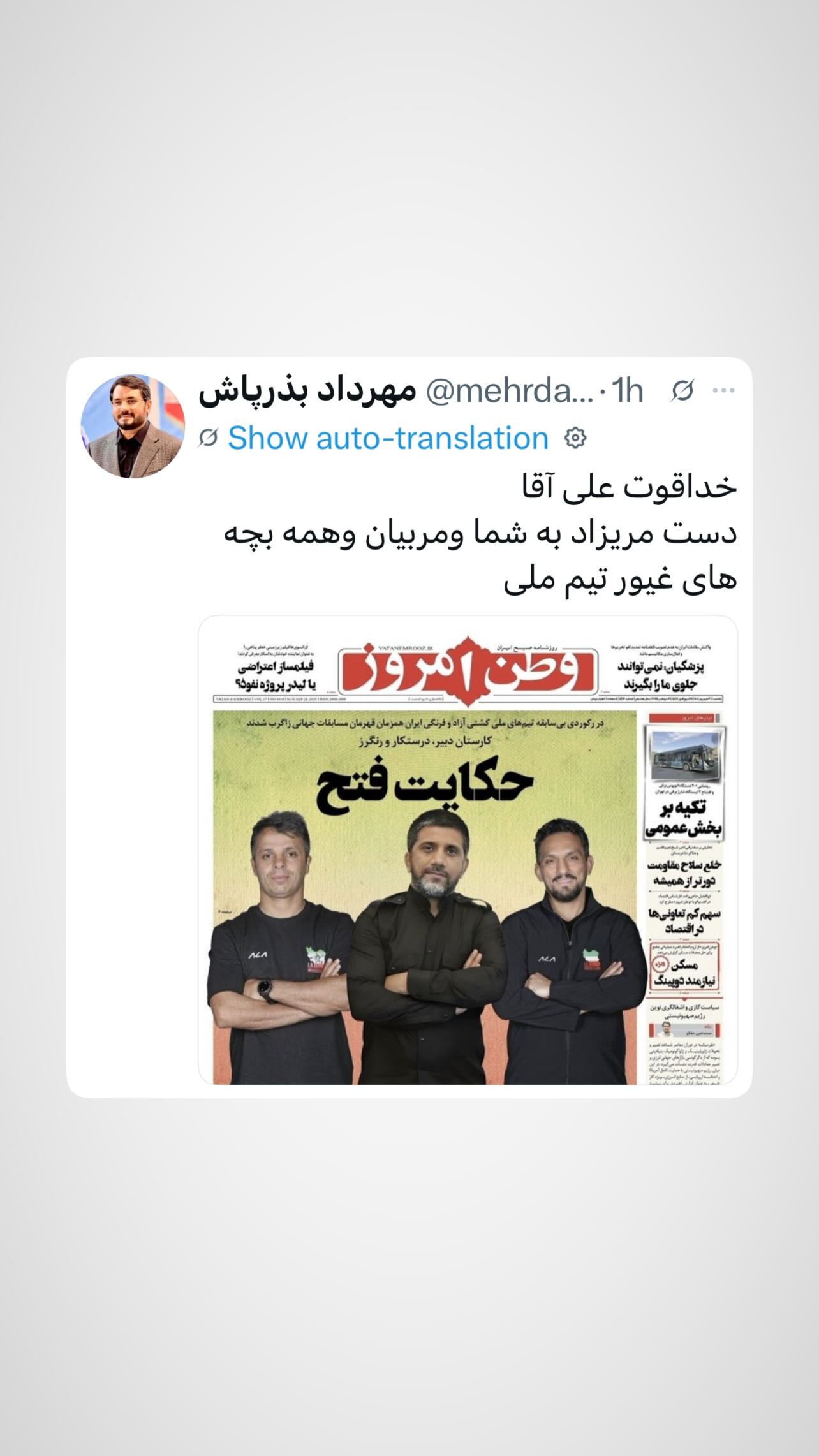  جدید ترین استوری اینستاگرام مهرداد بذرپاش