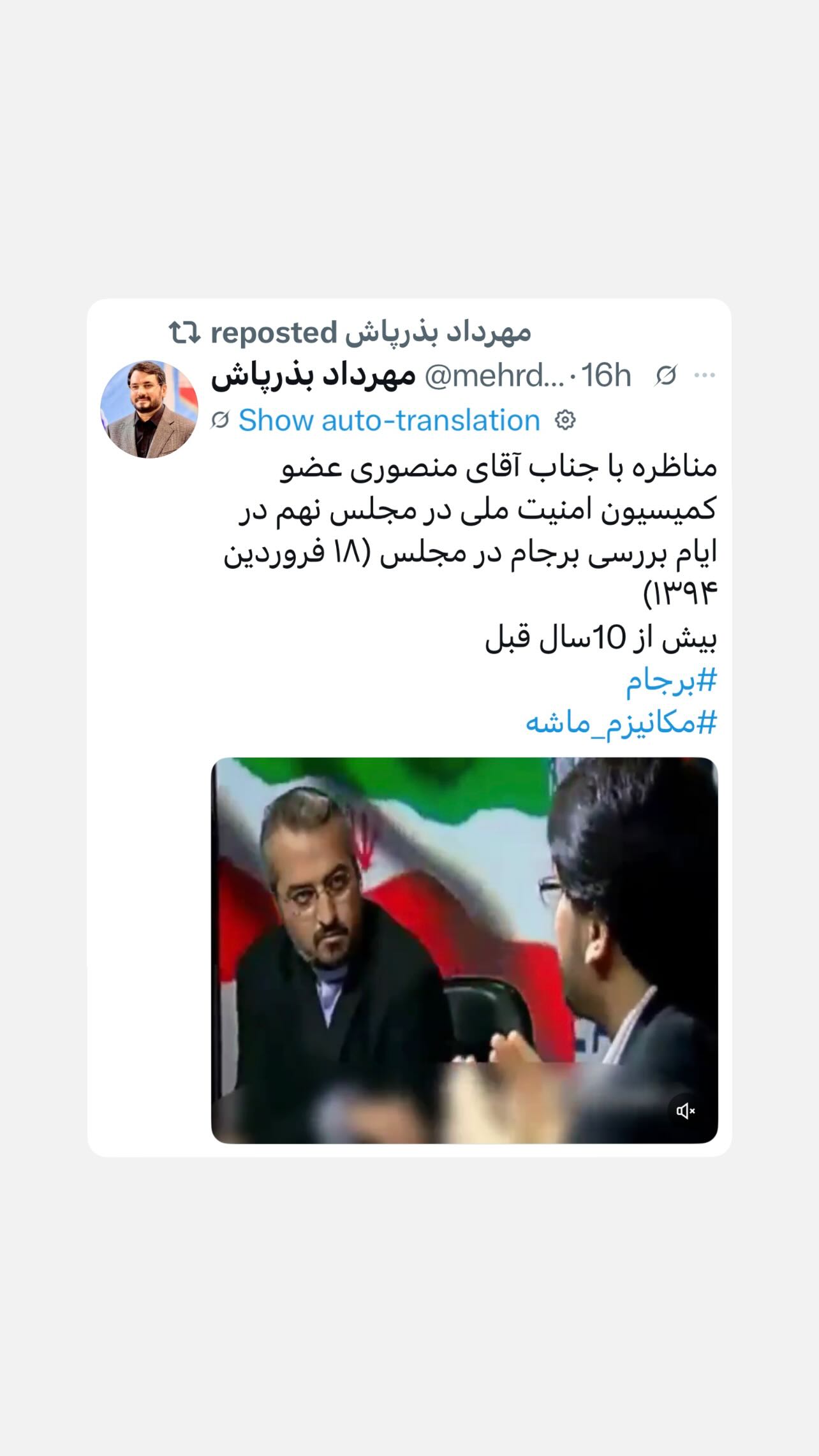  جدید ترین استوری اینستاگرام مهرداد بذرپاش