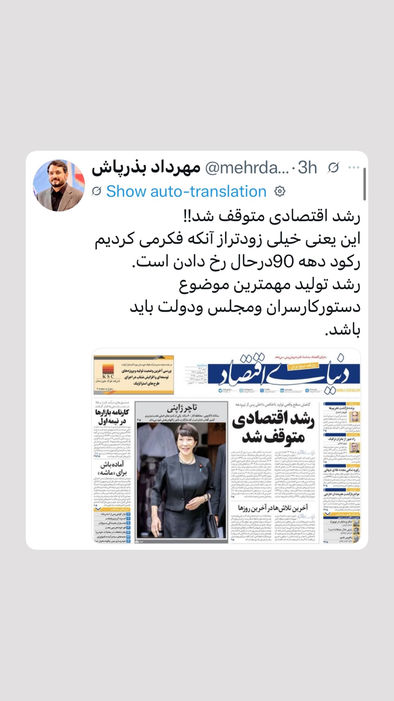  جدید ترین استوری اینستاگرام مهرداد بذرپاش