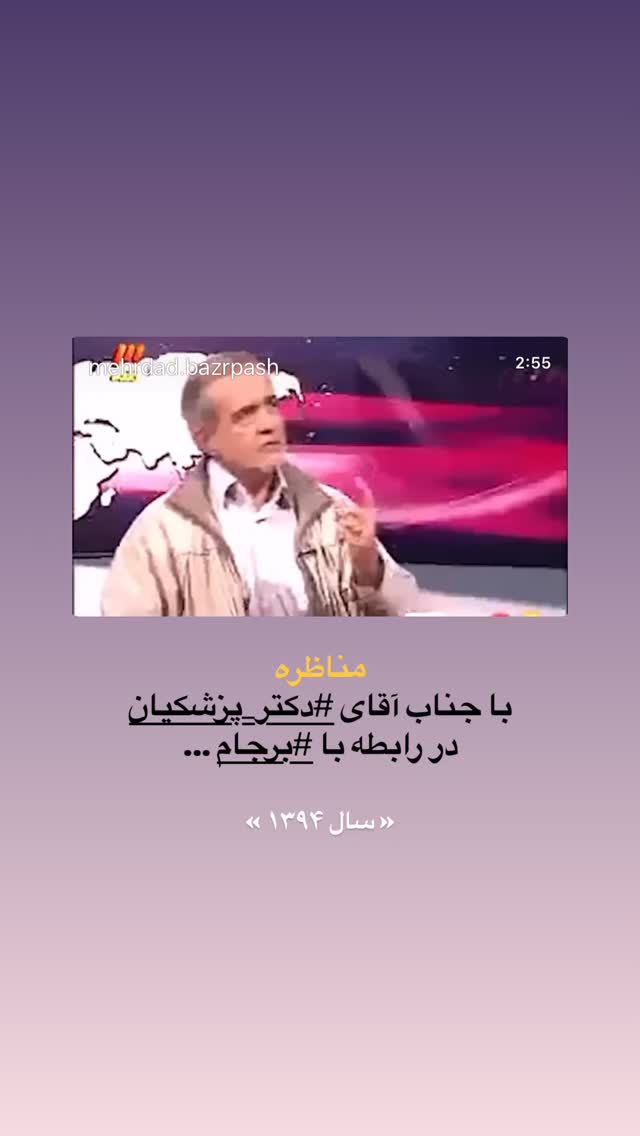  جدید ترین استوری اینستاگرام مهرداد بذرپاش