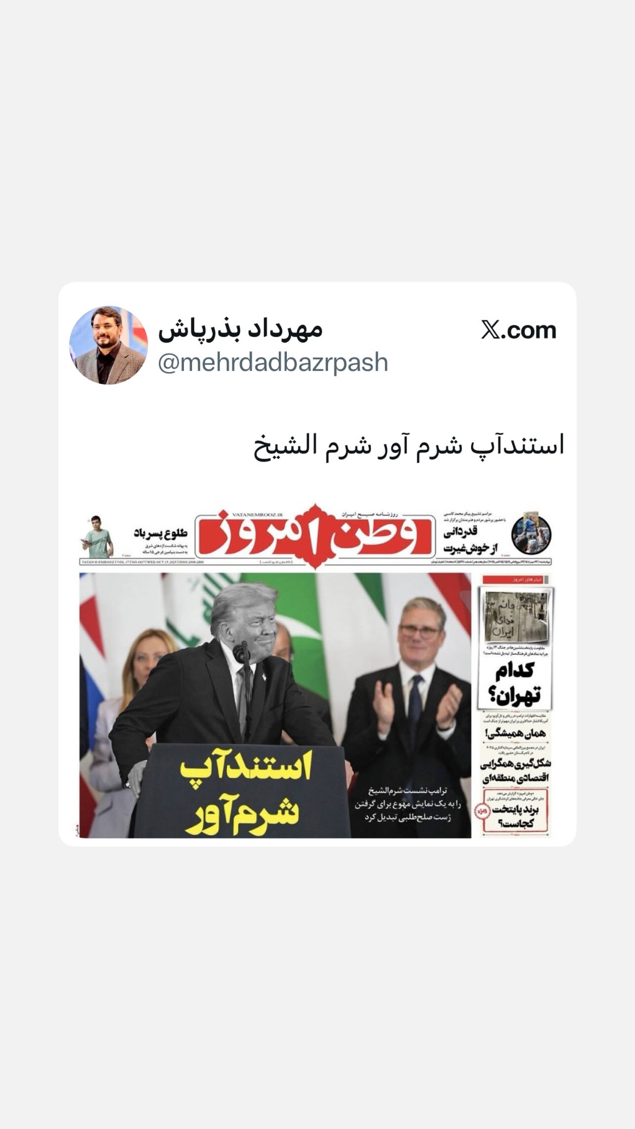  جدید ترین استوری اینستاگرام مهرداد بذرپاش