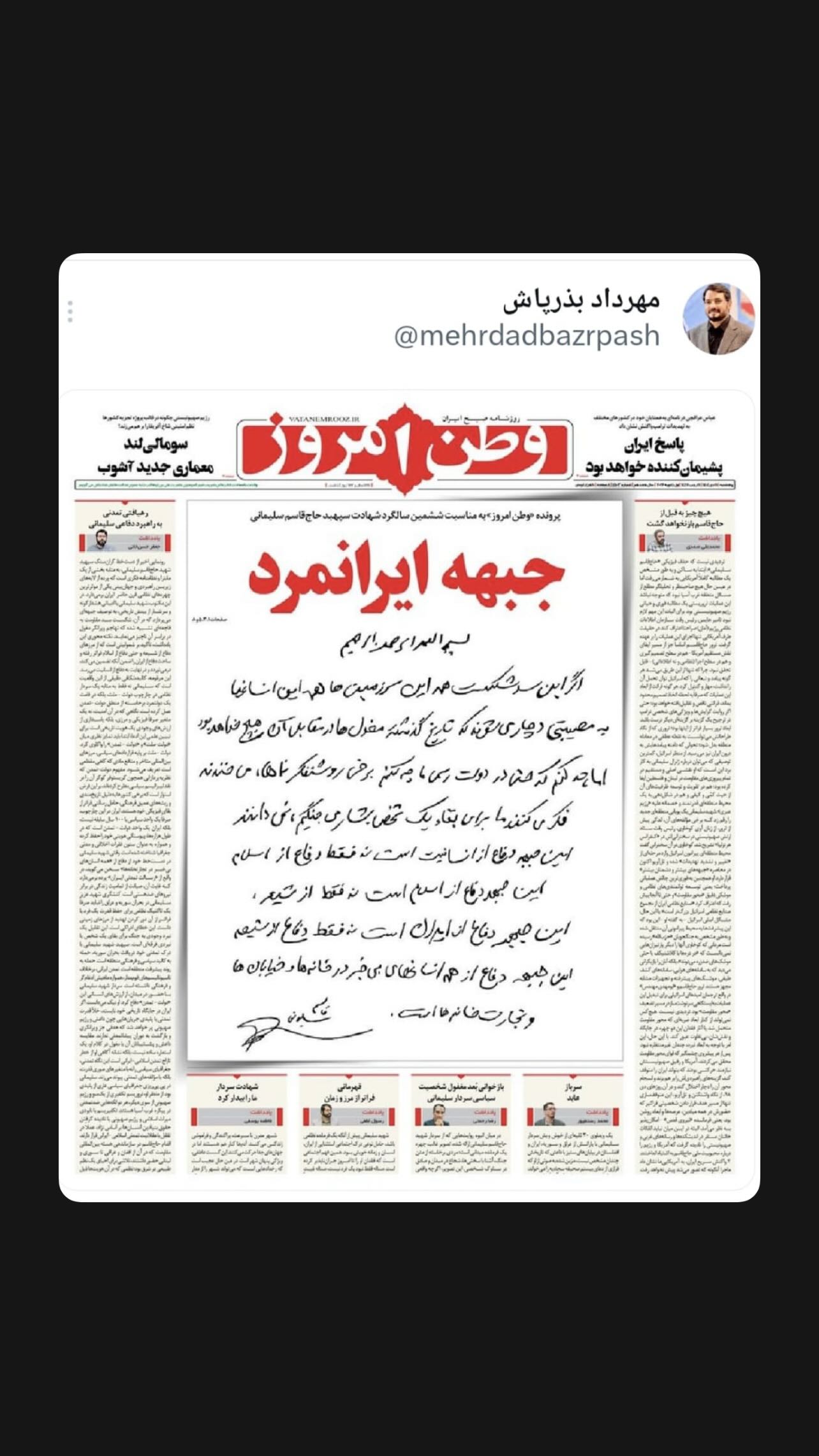  جدید ترین استوری اینستاگرام مهرداد بذرپاش