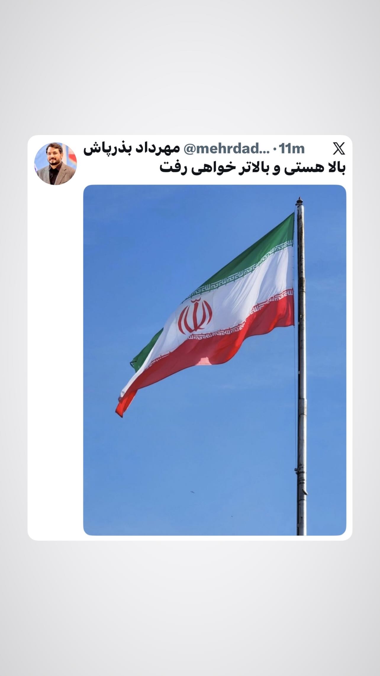  جدید ترین استوری اینستاگرام مهرداد بذرپاش
