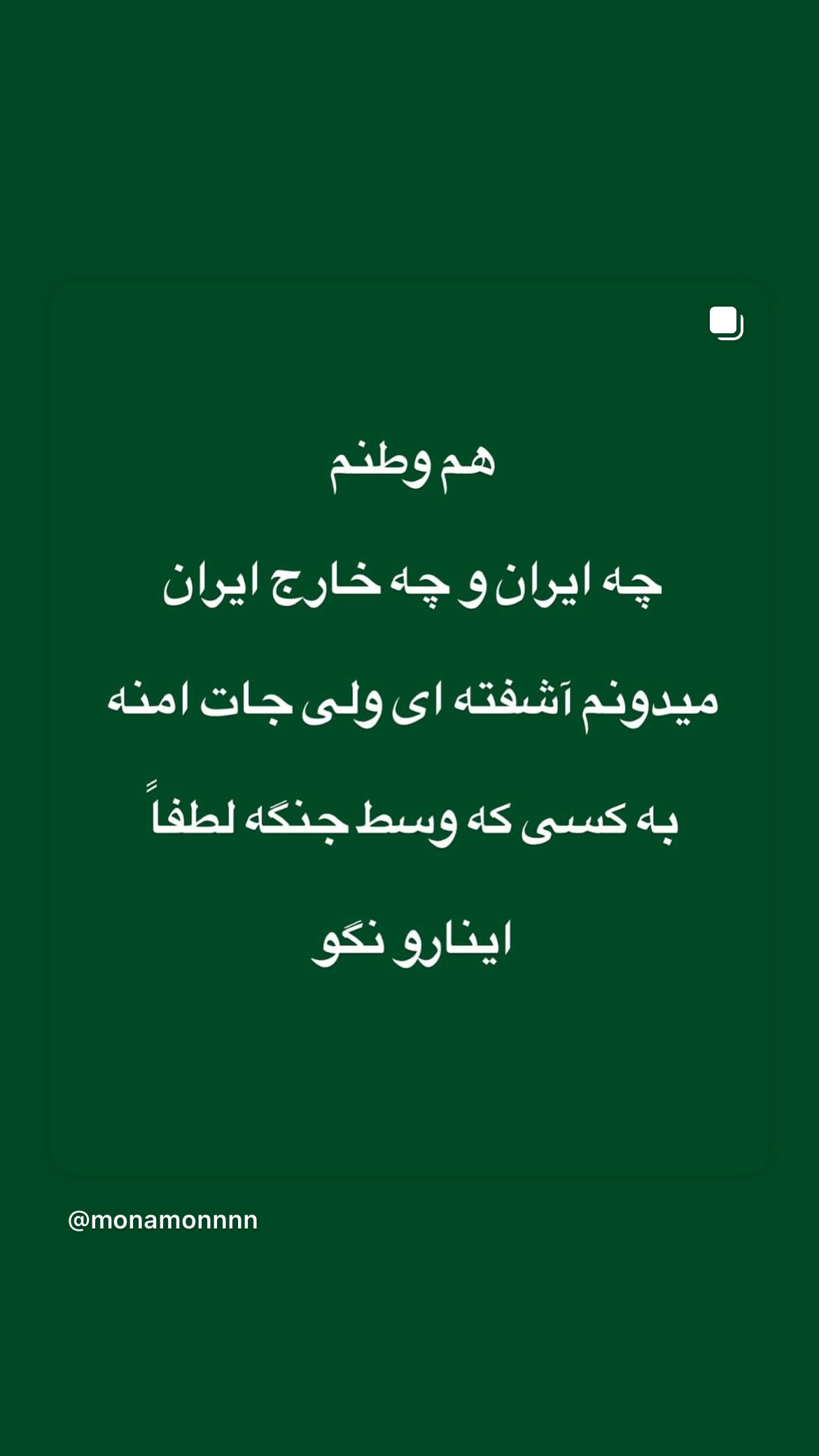  جدید ترین استوری اینستاگرام مهرداد صادقیان