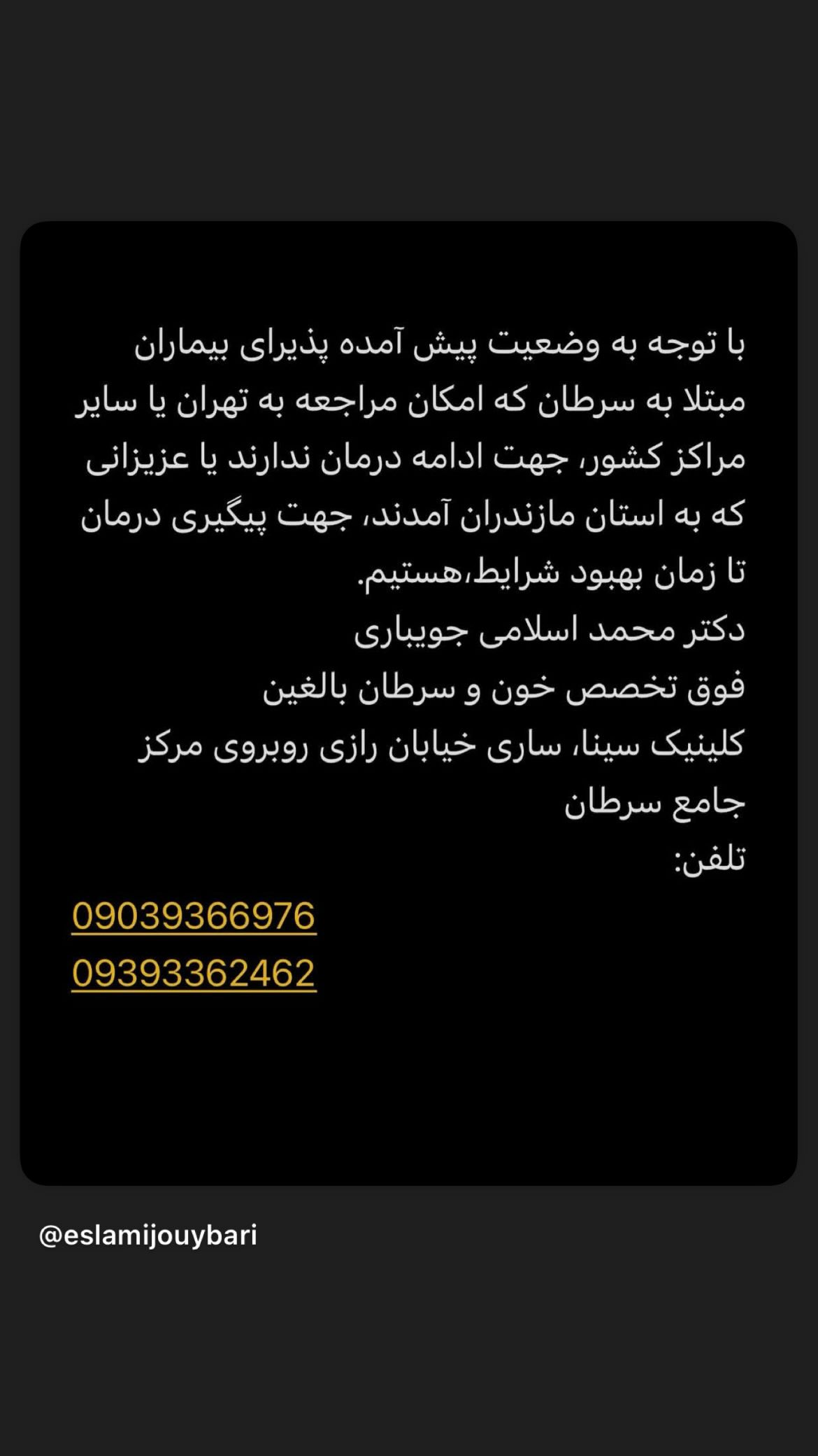  جدید ترین استوری اینستاگرام مهرداد صادقیان