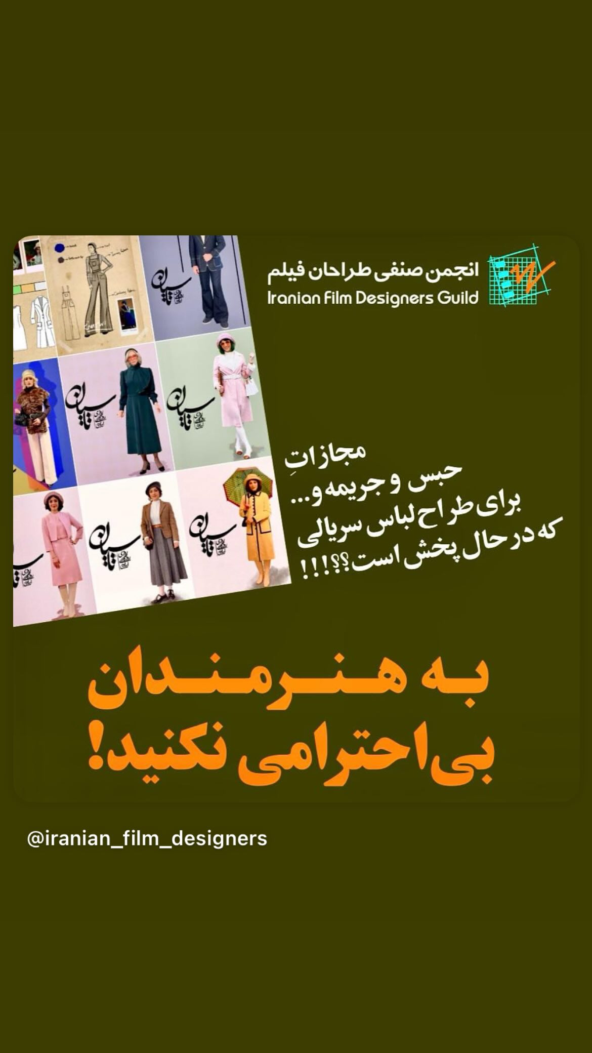  جدید ترین استوری اینستاگرام مهرداد صادقیان