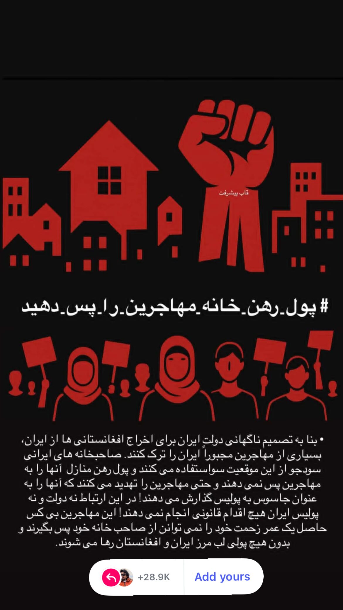  جدید ترین استوری اینستاگرام مهرداد صادقیان