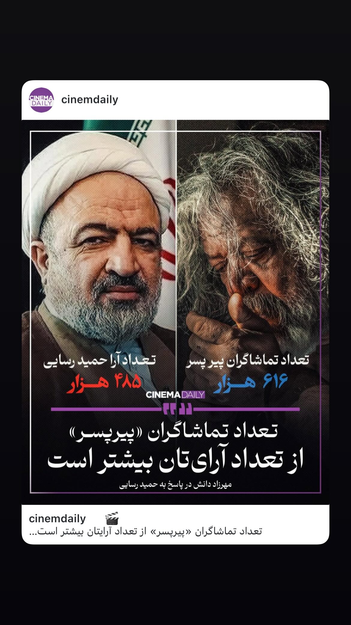  جدید ترین استوری اینستاگرام مهرداد صادقیان