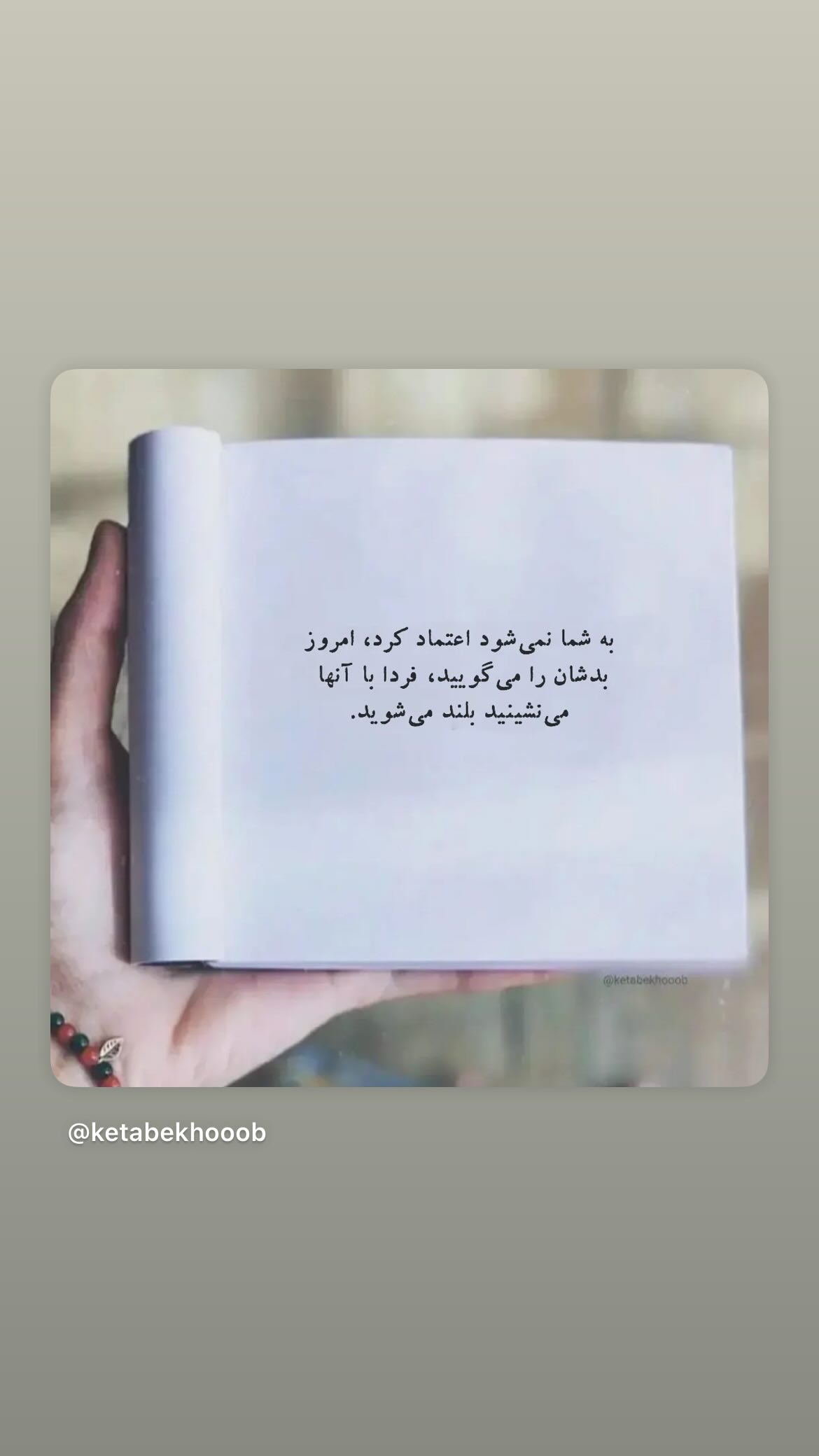  جدید ترین استوری اینستاگرام مهرداد صادقیان