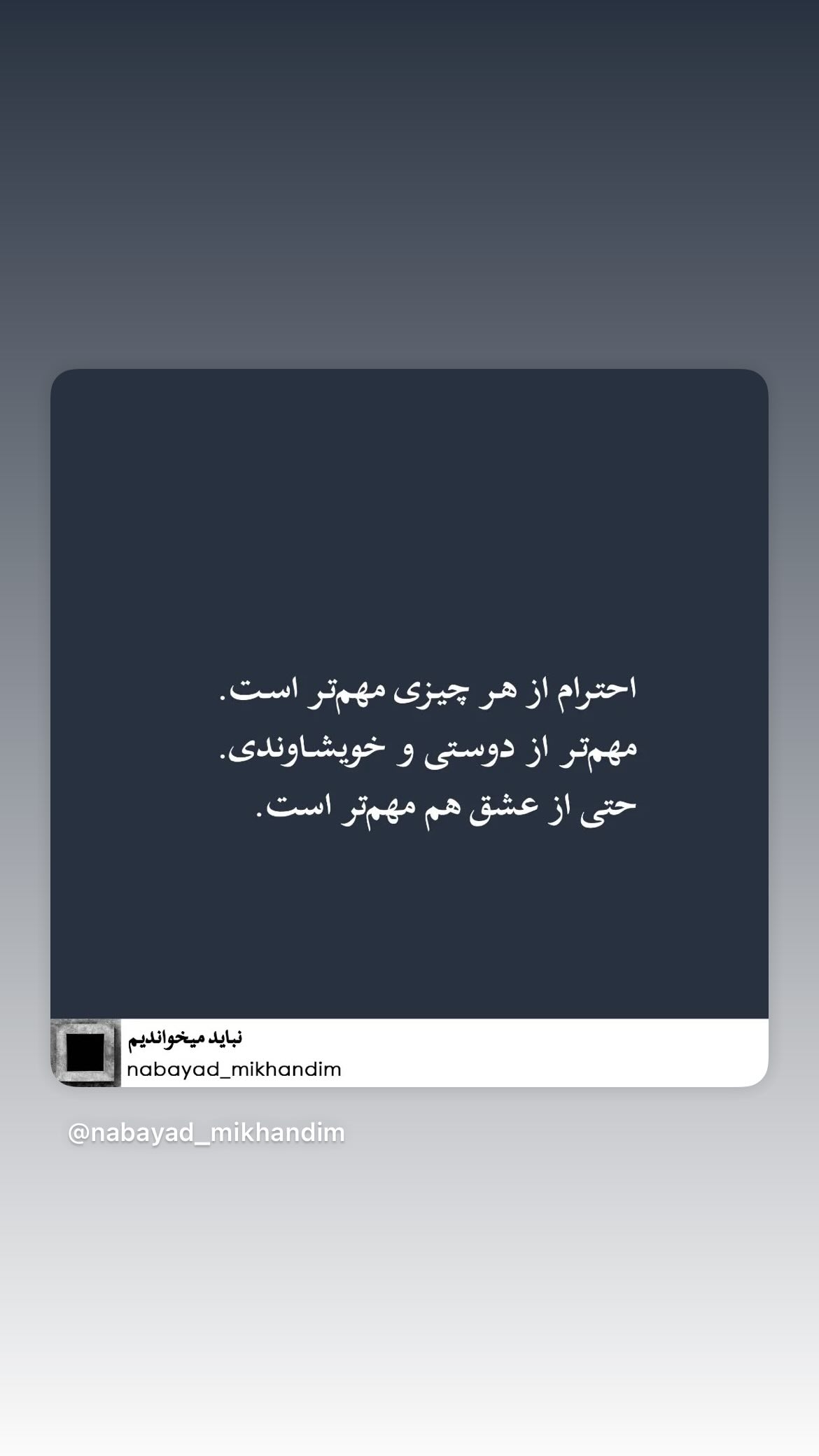  جدید ترین استوری اینستاگرام مهرداد صادقیان