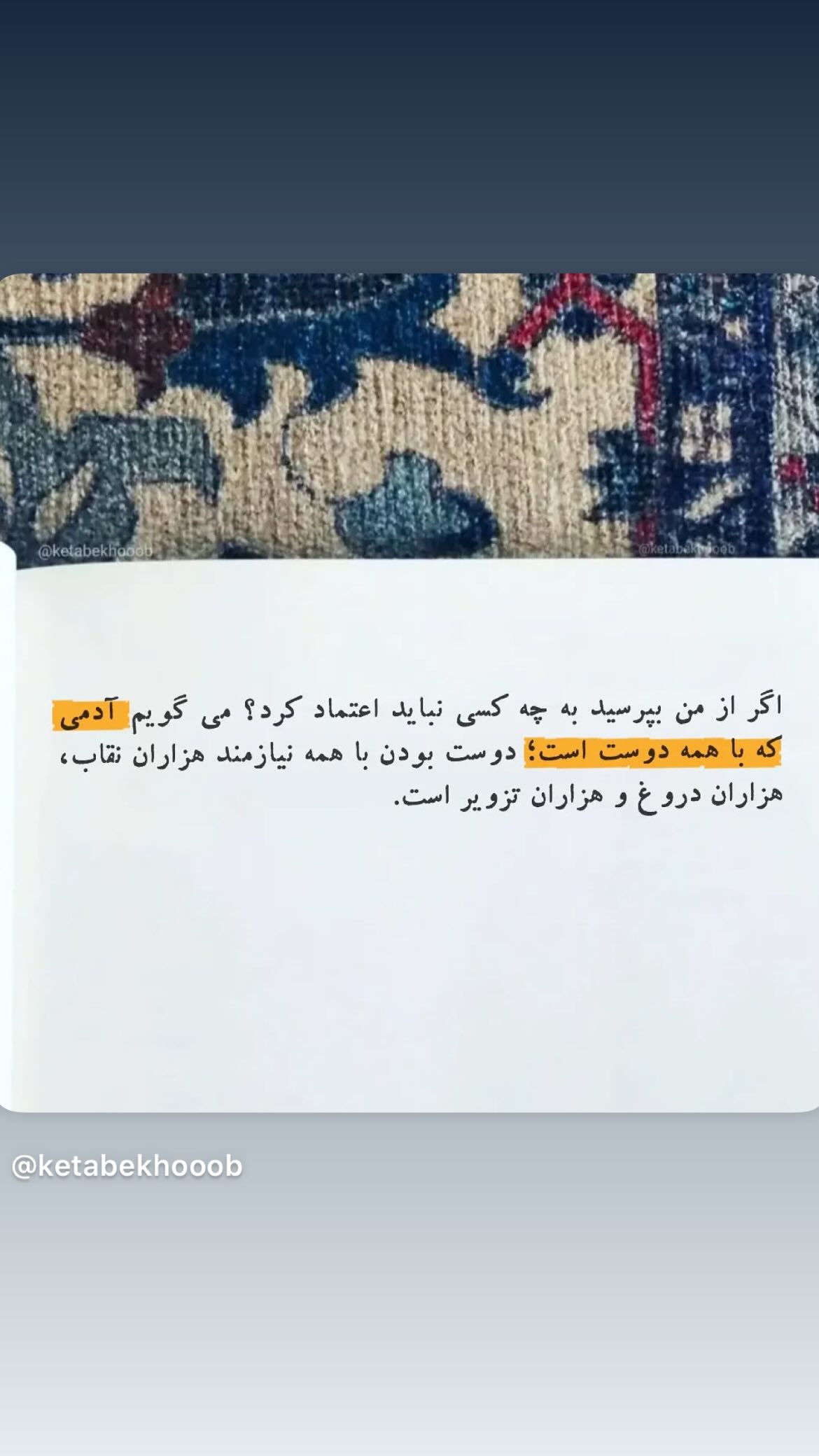  جدید ترین استوری اینستاگرام مهرداد صادقیان