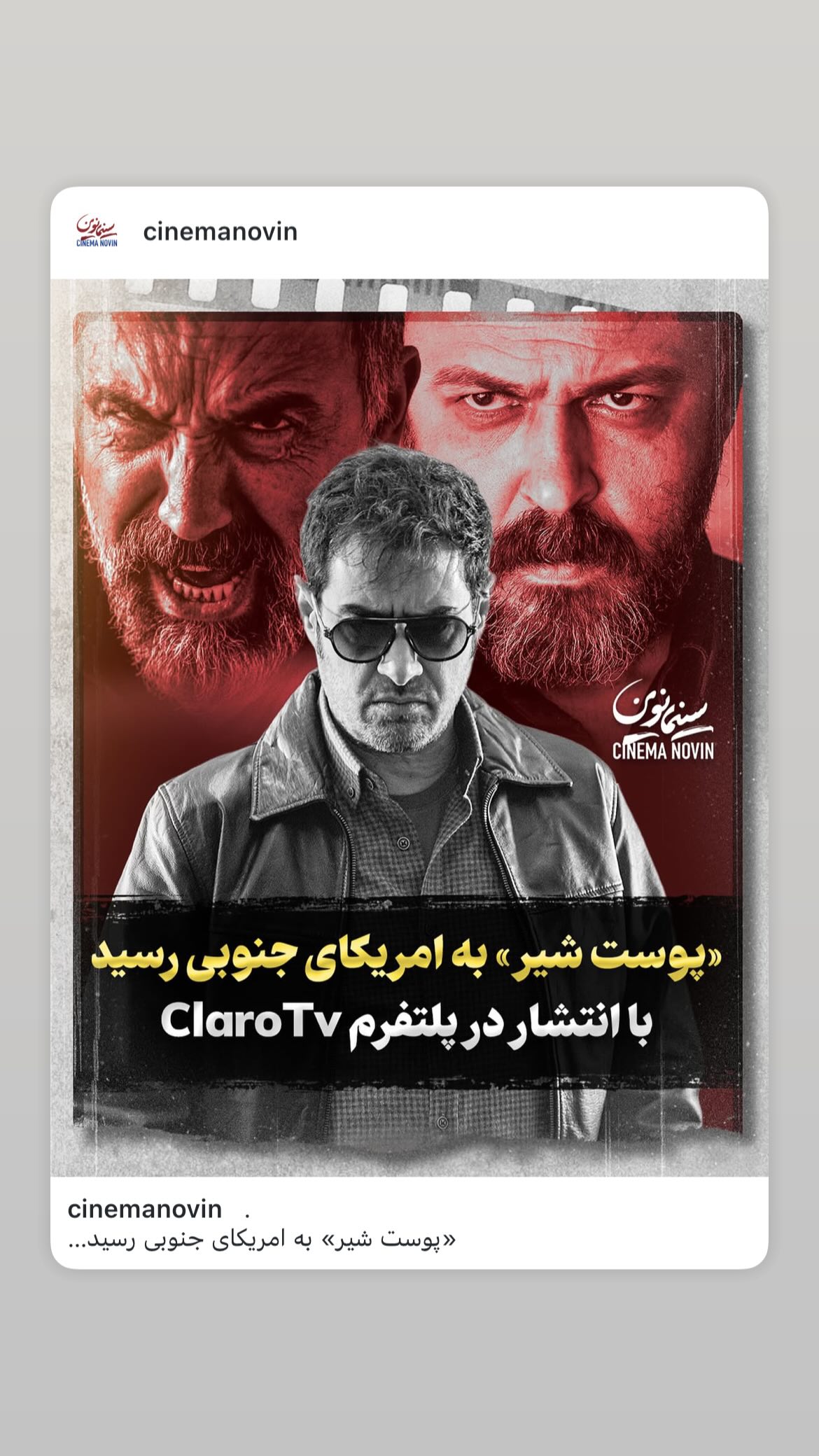  جدید ترین استوری اینستاگرام مهرداد صادقیان