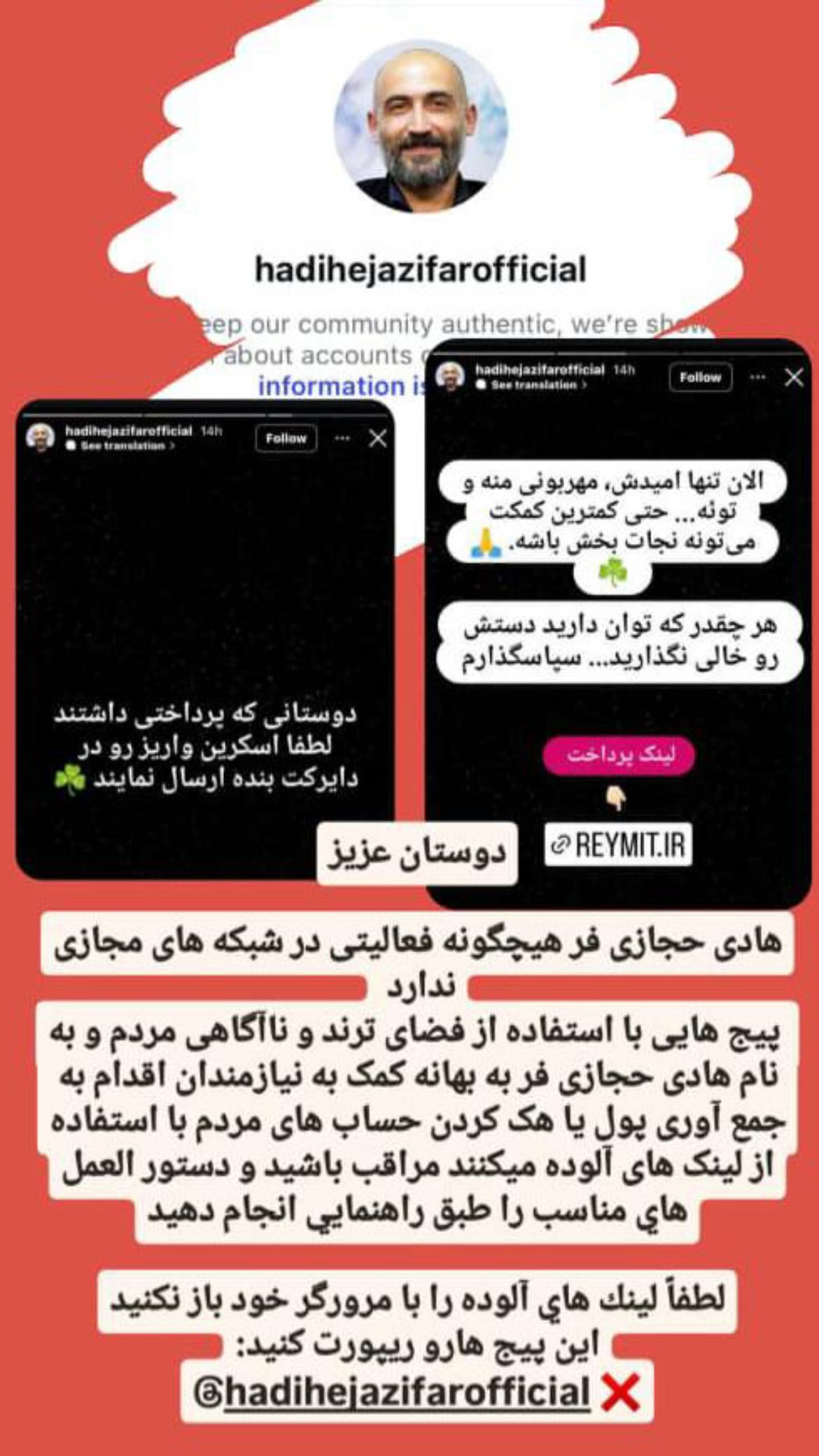  جدید ترین استوری اینستاگرام مهرداد صادقیان
