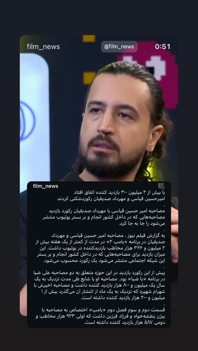  جدید ترین استوری اینستاگرام مهرداد صادقیان