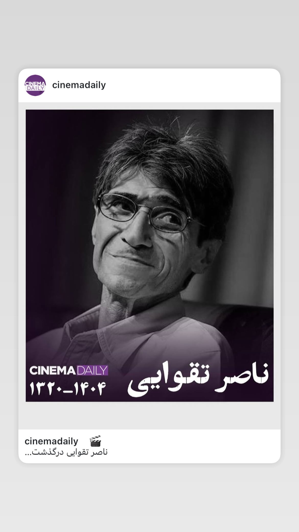  جدید ترین استوری اینستاگرام مهرداد صادقیان