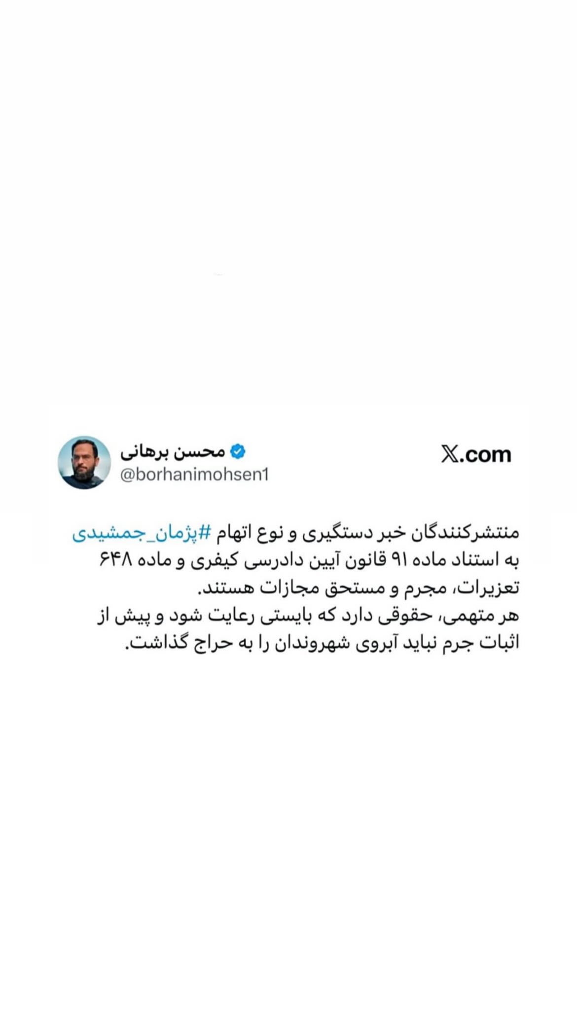  جدید ترین استوری اینستاگرام مهرداد صادقیان