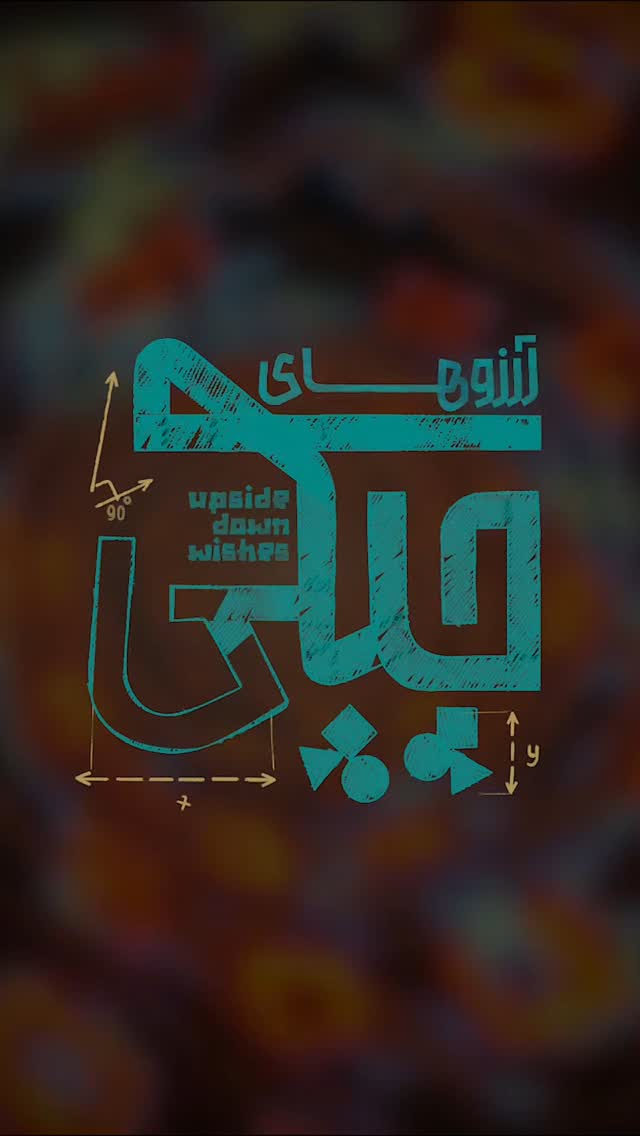  جدید ترین استوری اینستاگرام مهرداد نصرتی