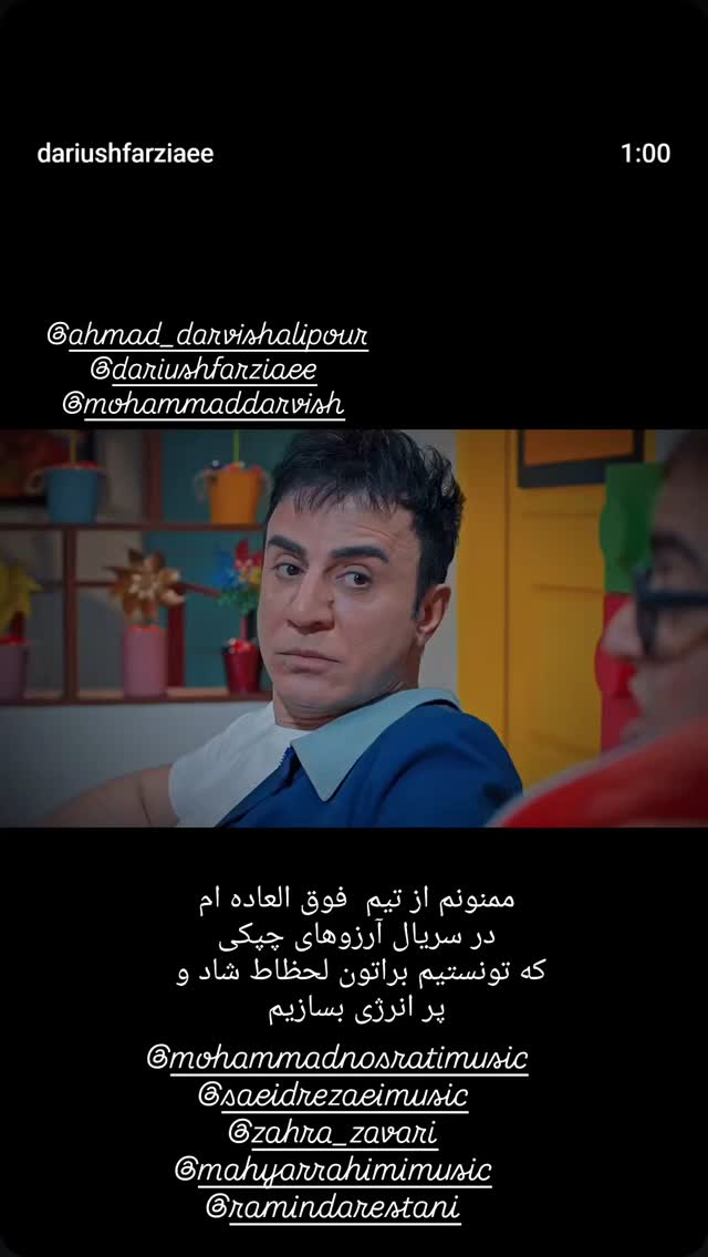  جدید ترین استوری اینستاگرام مهرداد نصرتی
