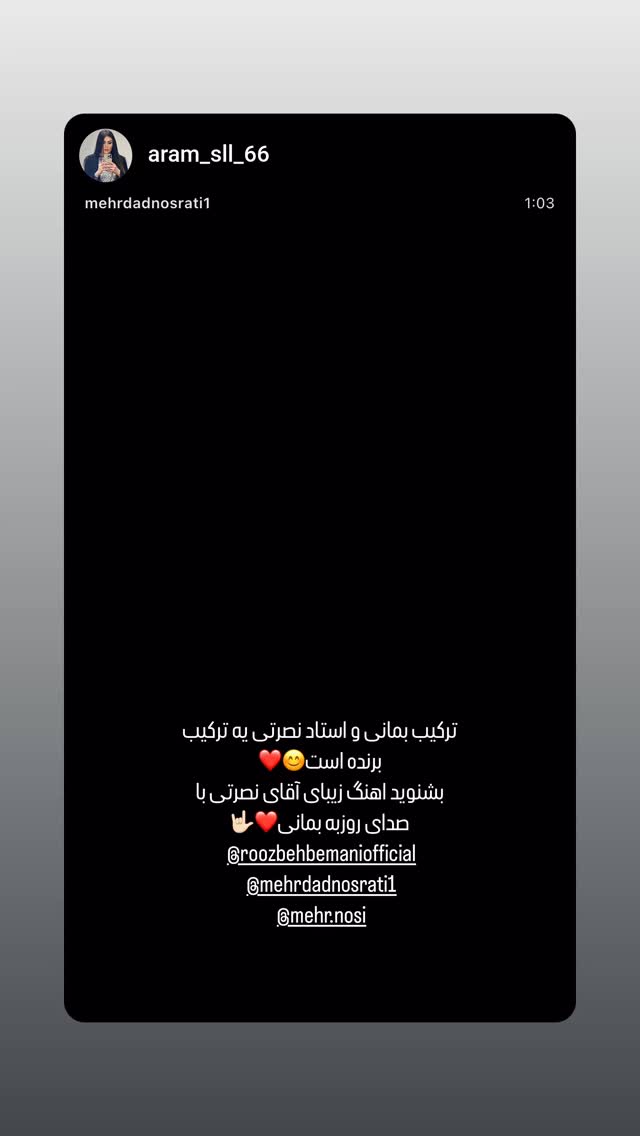  جدید ترین استوری اینستاگرام مهرداد نصرتی