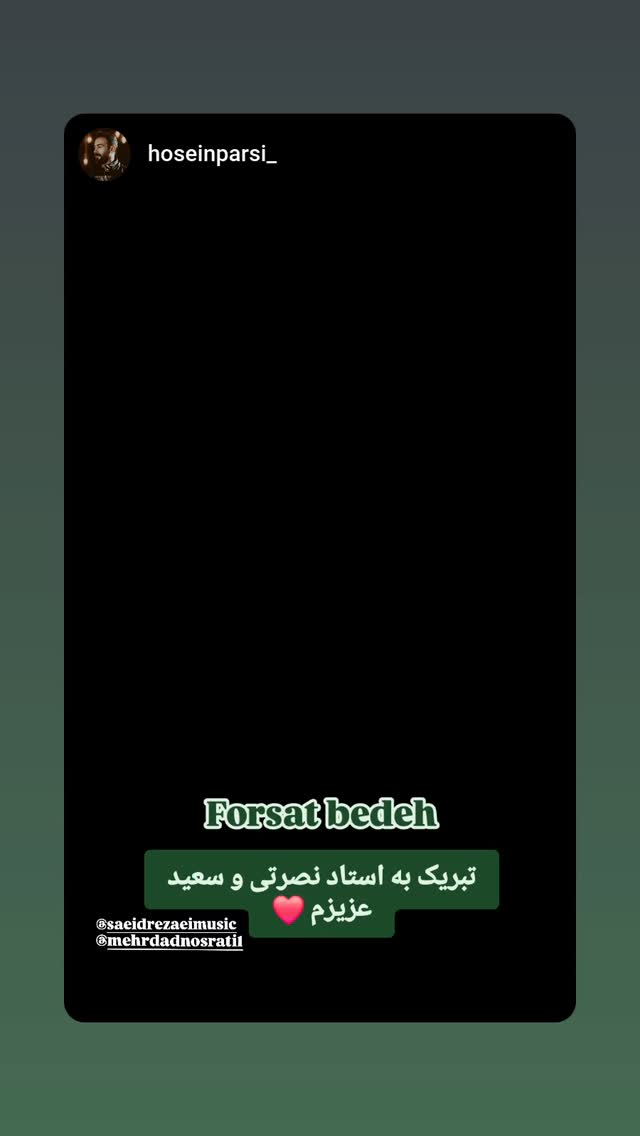  جدید ترین استوری اینستاگرام مهرداد نصرتی