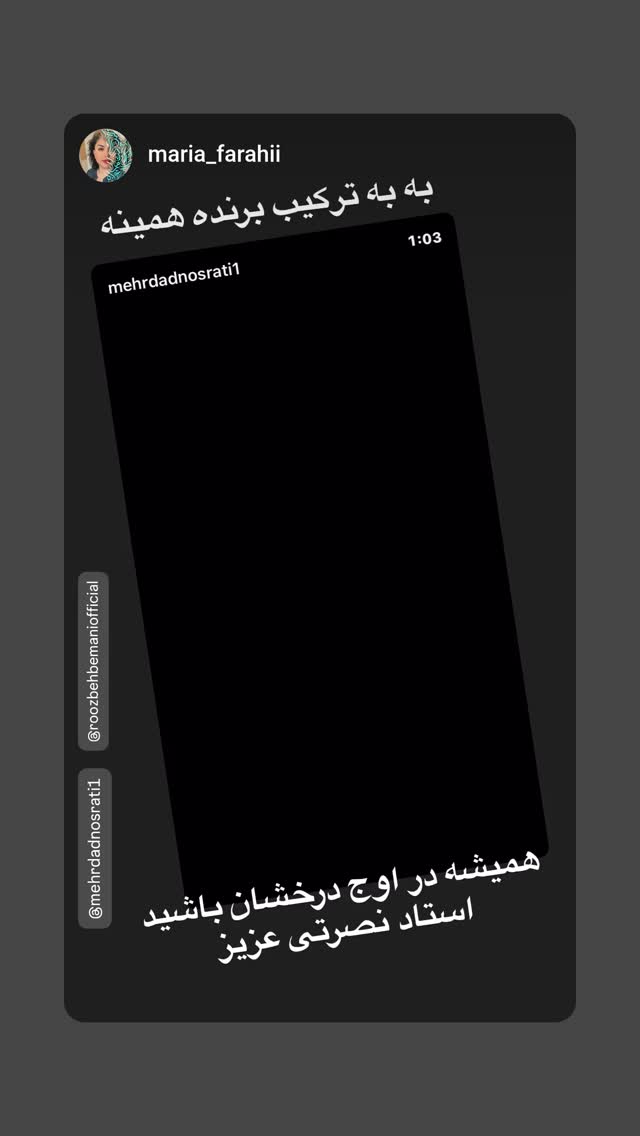  جدید ترین استوری اینستاگرام مهرداد نصرتی