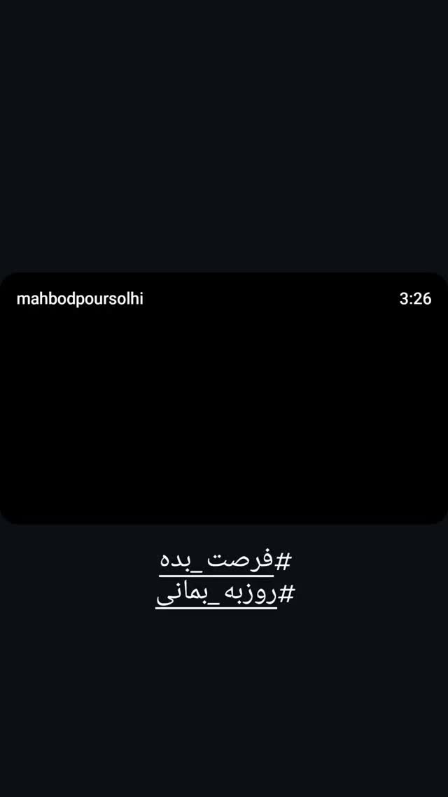  جدید ترین استوری اینستاگرام مهرداد نصرتی