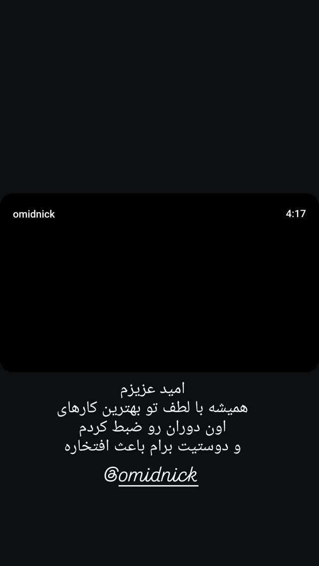  جدید ترین استوری اینستاگرام مهرداد نصرتی